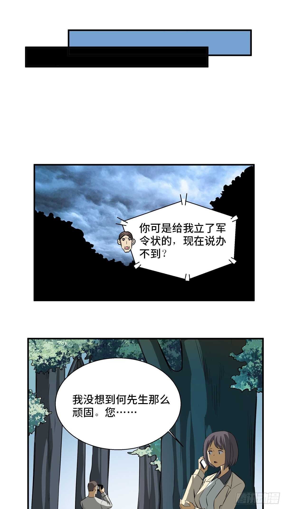 第一九四话·诅咒摄影师19