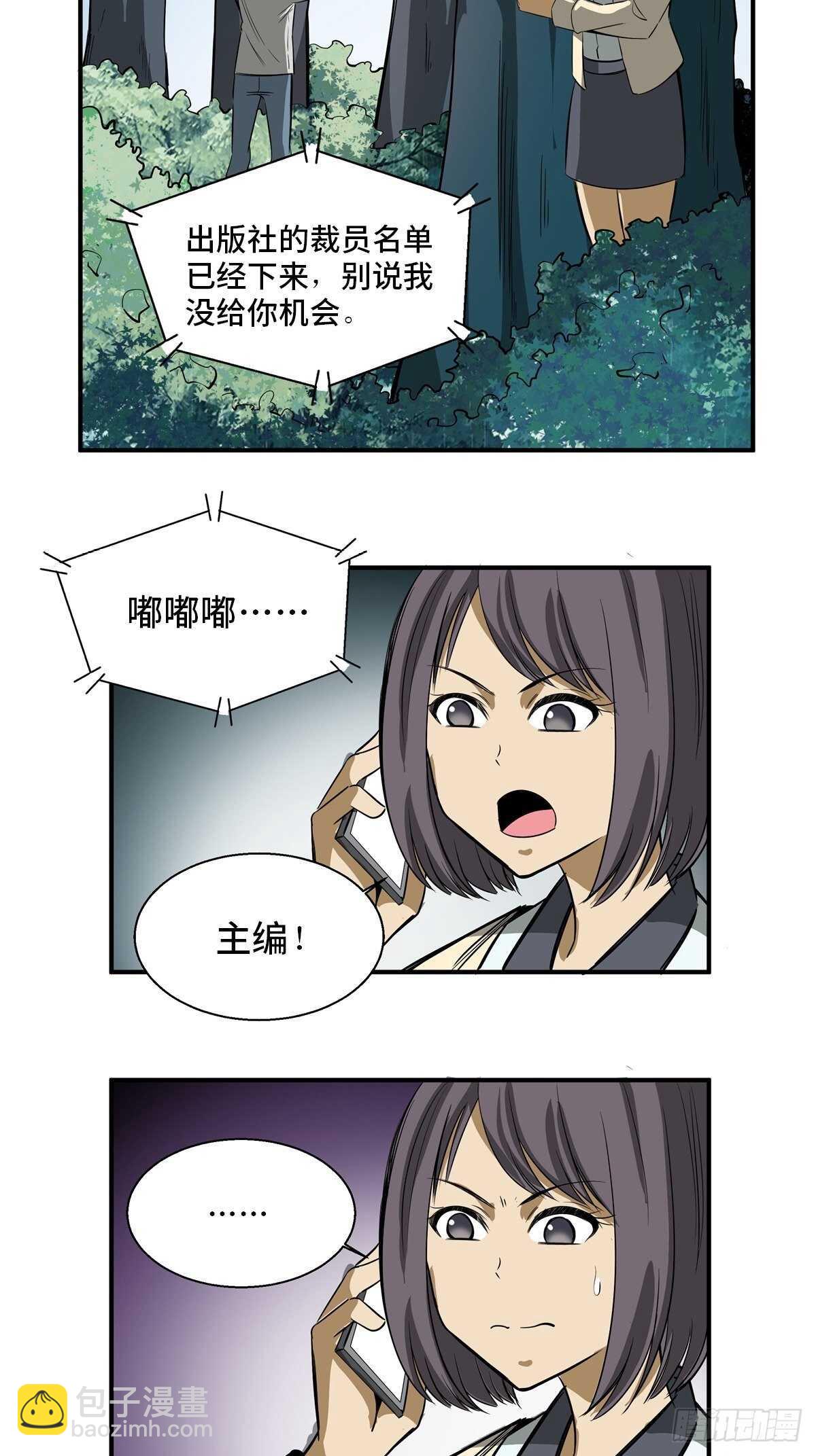 第一九四话·诅咒摄影师20
