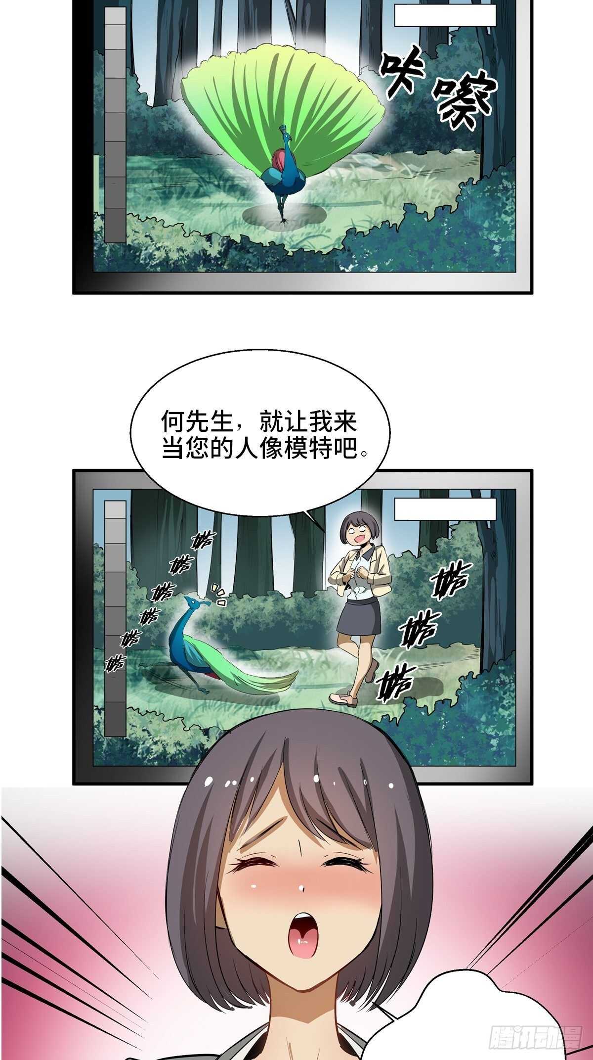第一九四话·诅咒摄影师22