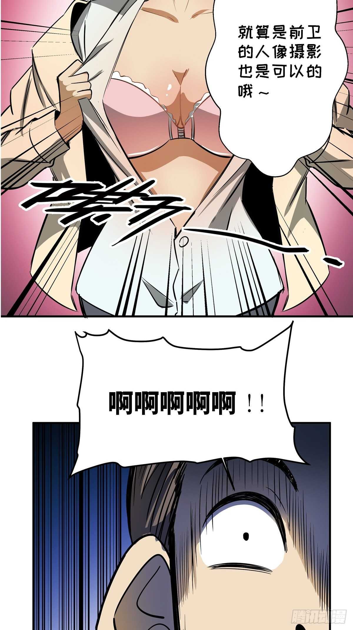 第一九四话·诅咒摄影师23