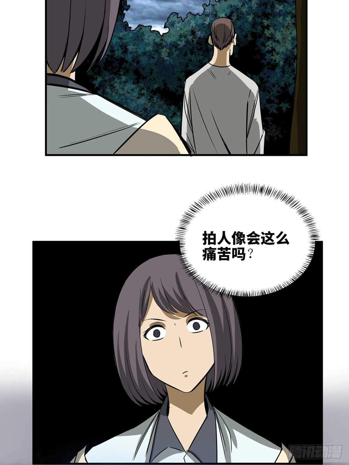 第一九四话·诅咒摄影师28