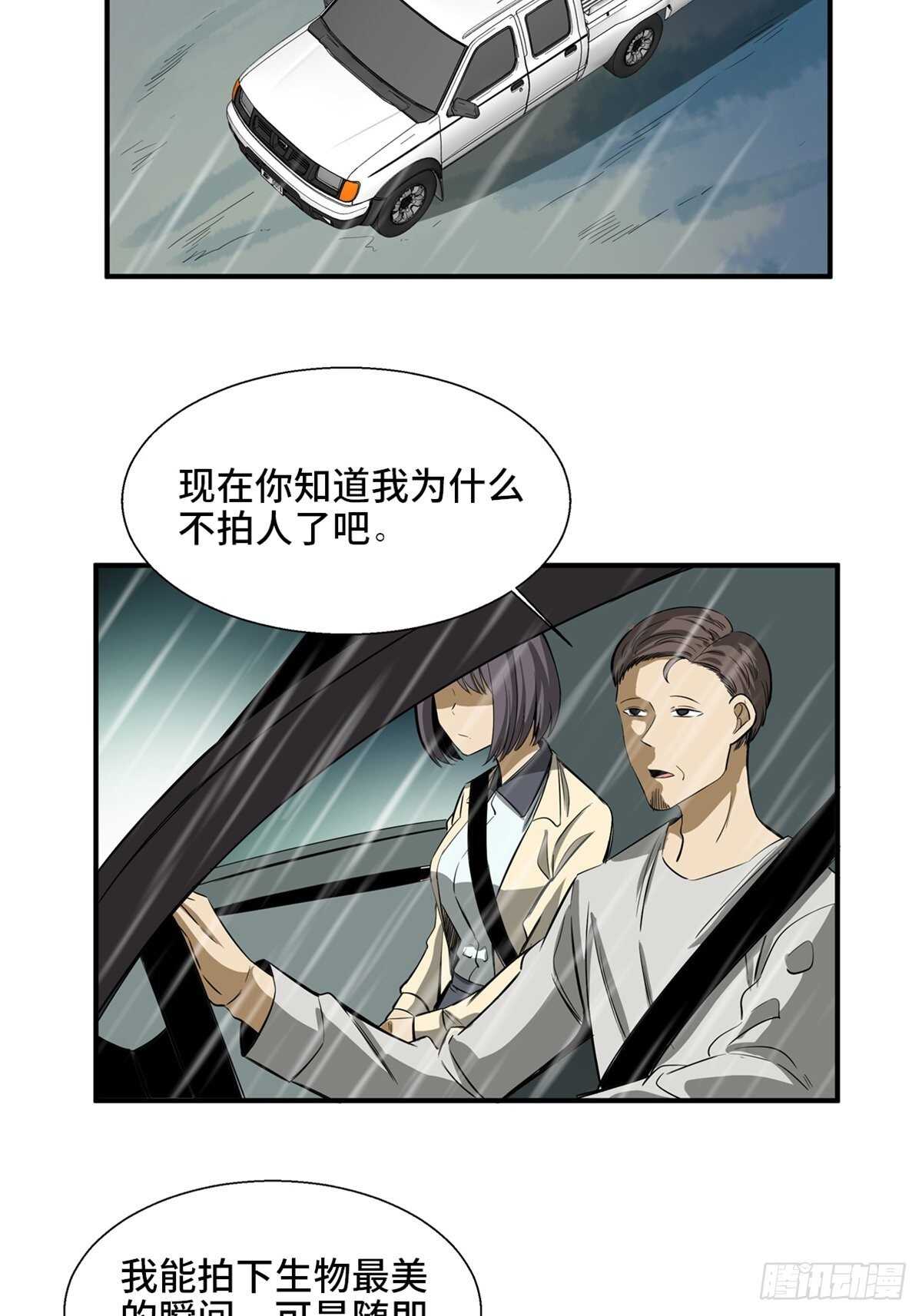 第一九四话·诅咒摄影师41