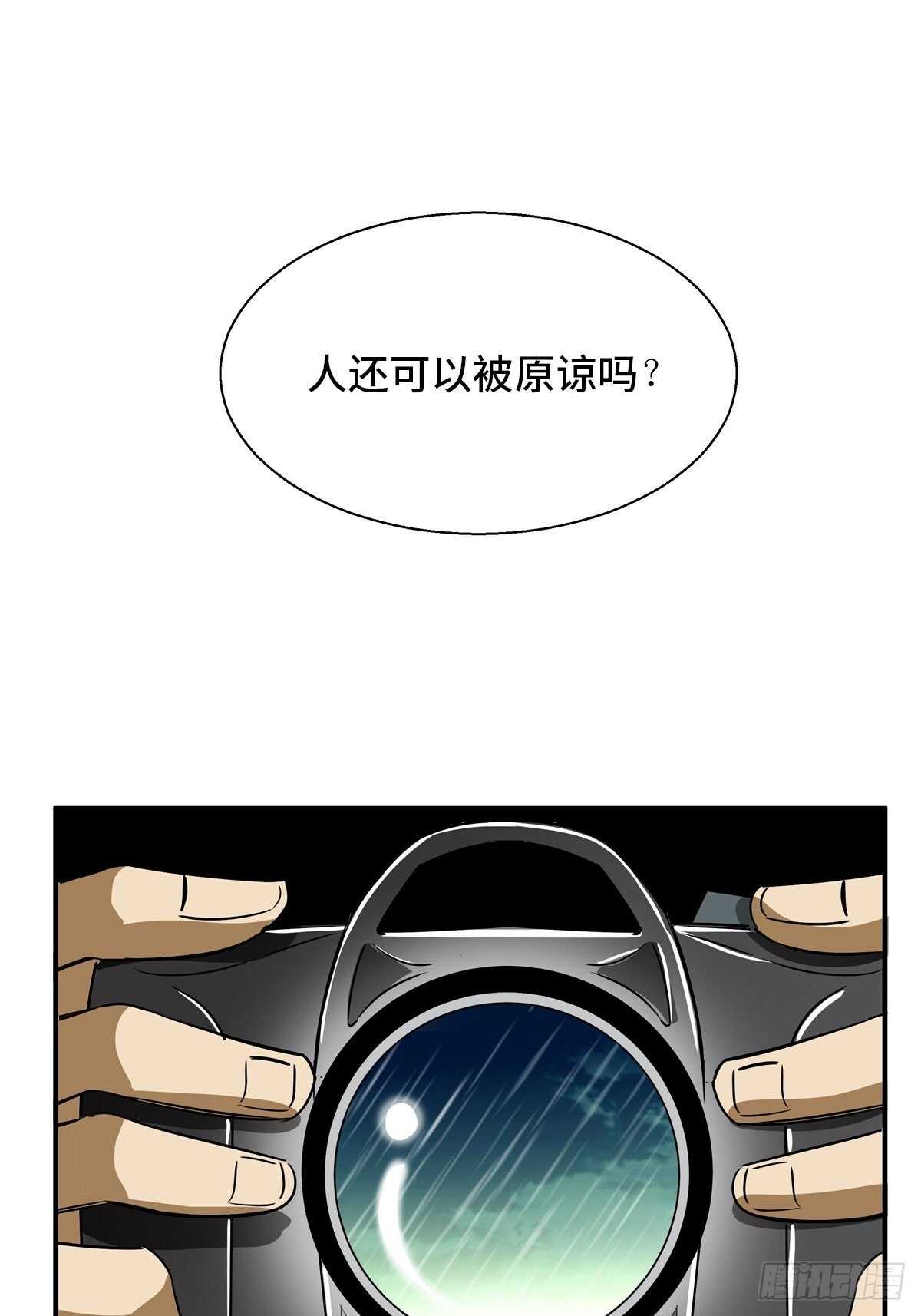 第一九四话·诅咒摄影师55