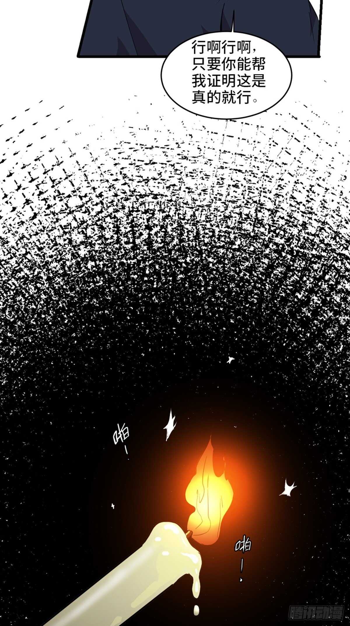 第一九四话·诅咒摄影师58
