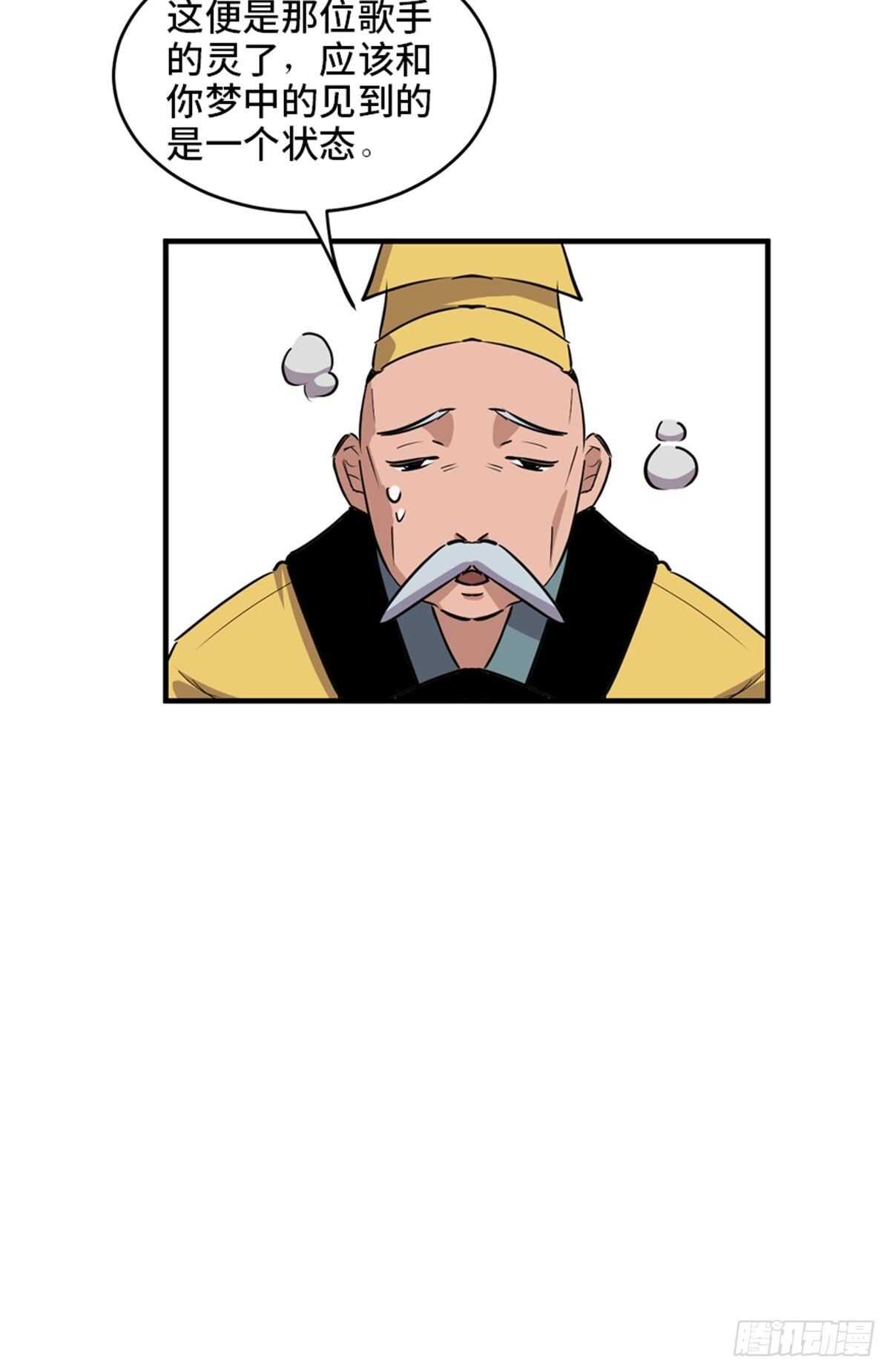 第一九四话·诅咒摄影师65