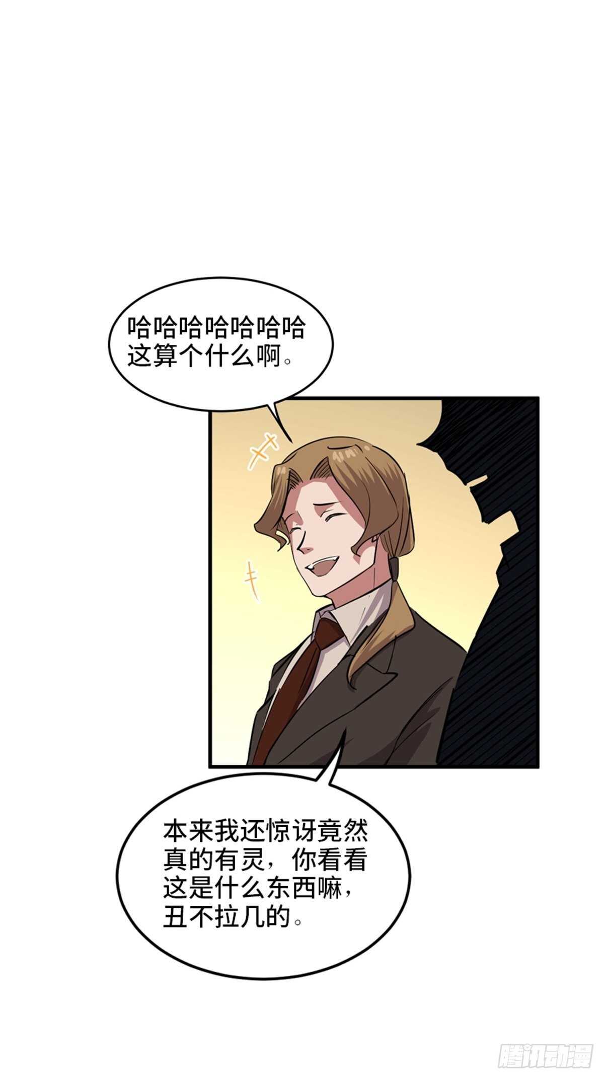 第一九四话·诅咒摄影师66