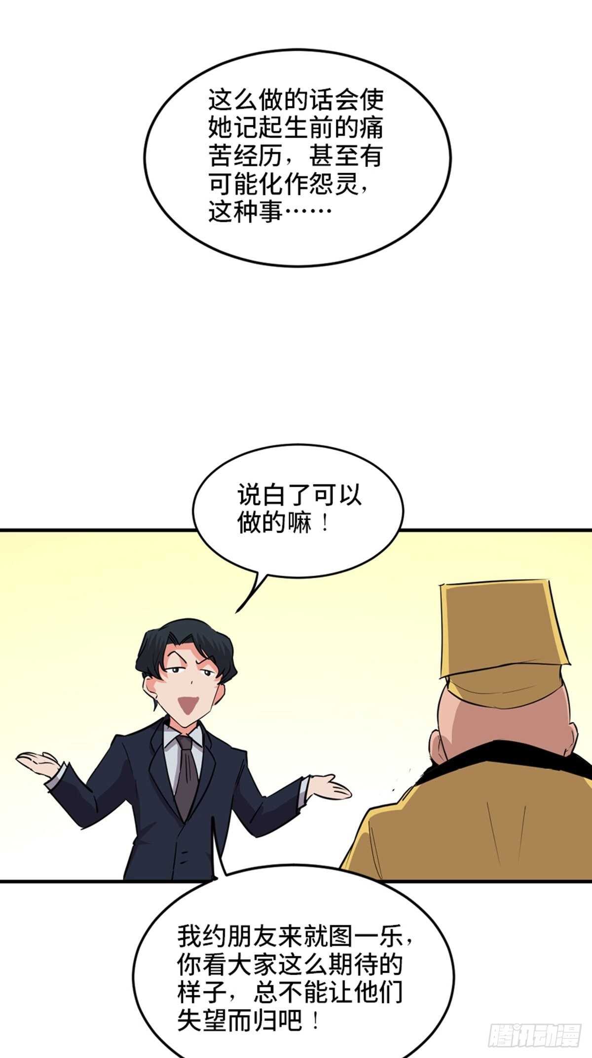 第一九四话·诅咒摄影师68