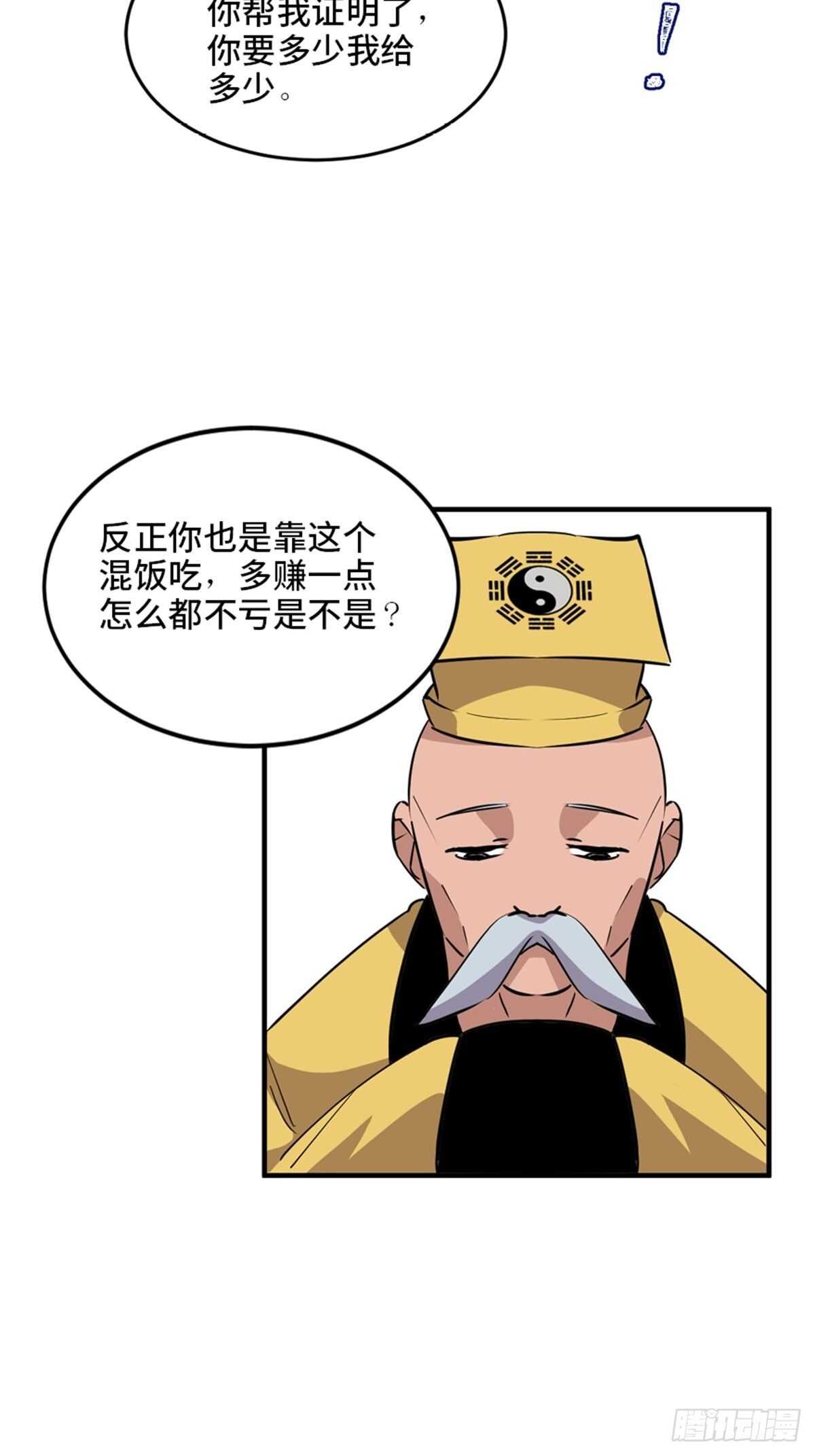 第一九四话·诅咒摄影师70