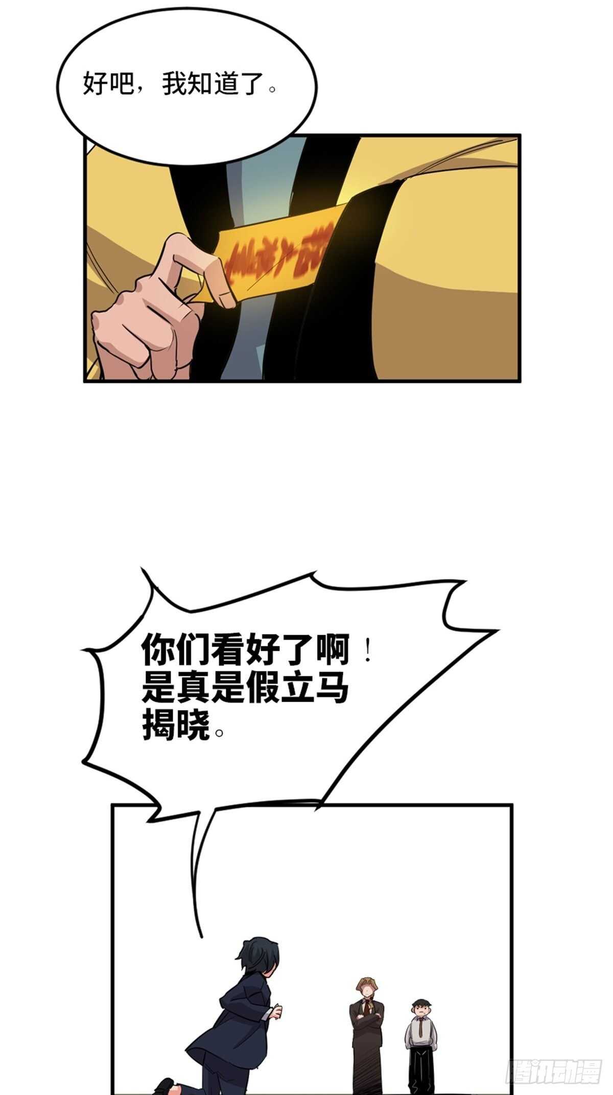 第一九四话·诅咒摄影师71