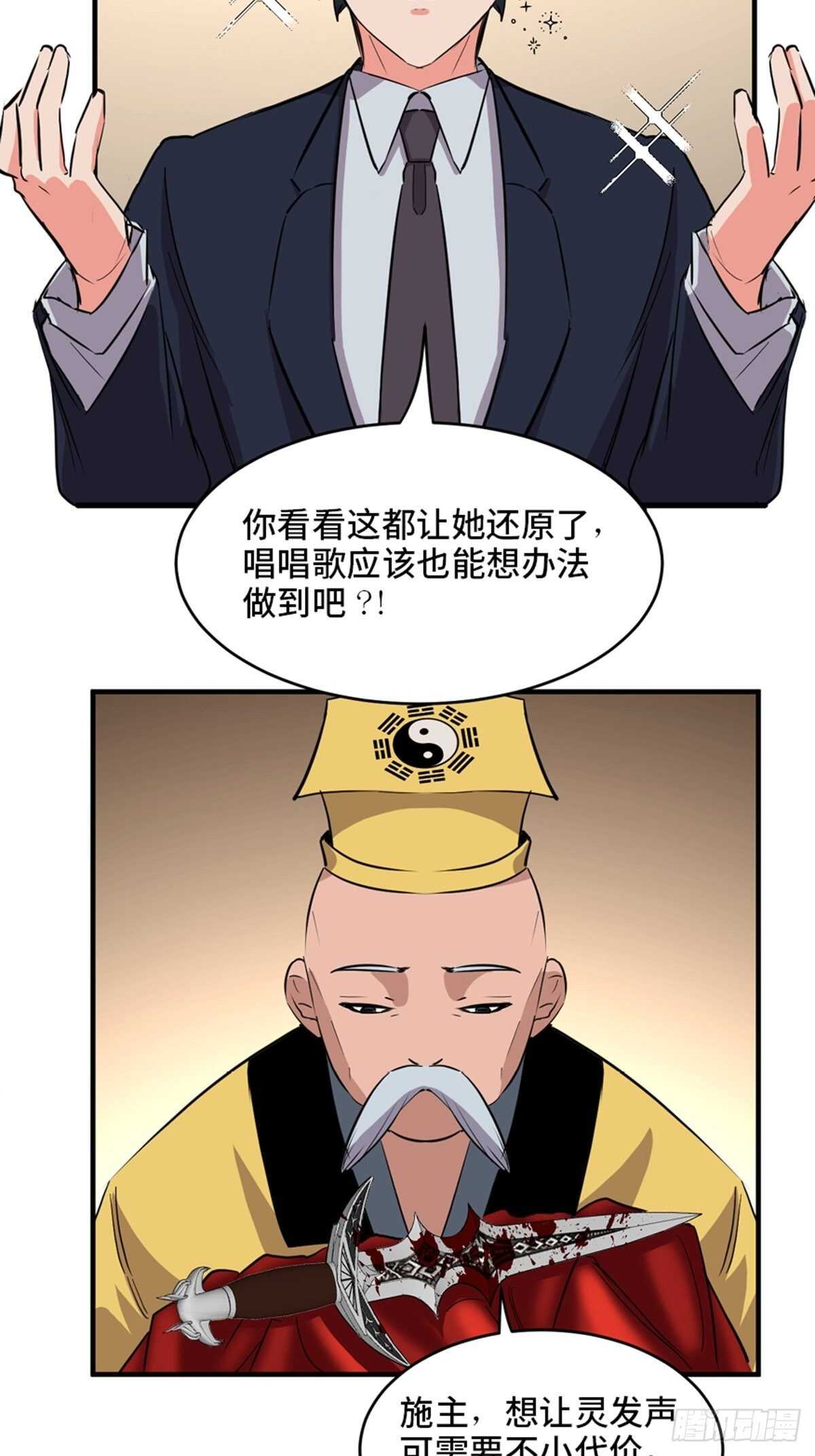 第一九四话·诅咒摄影师79