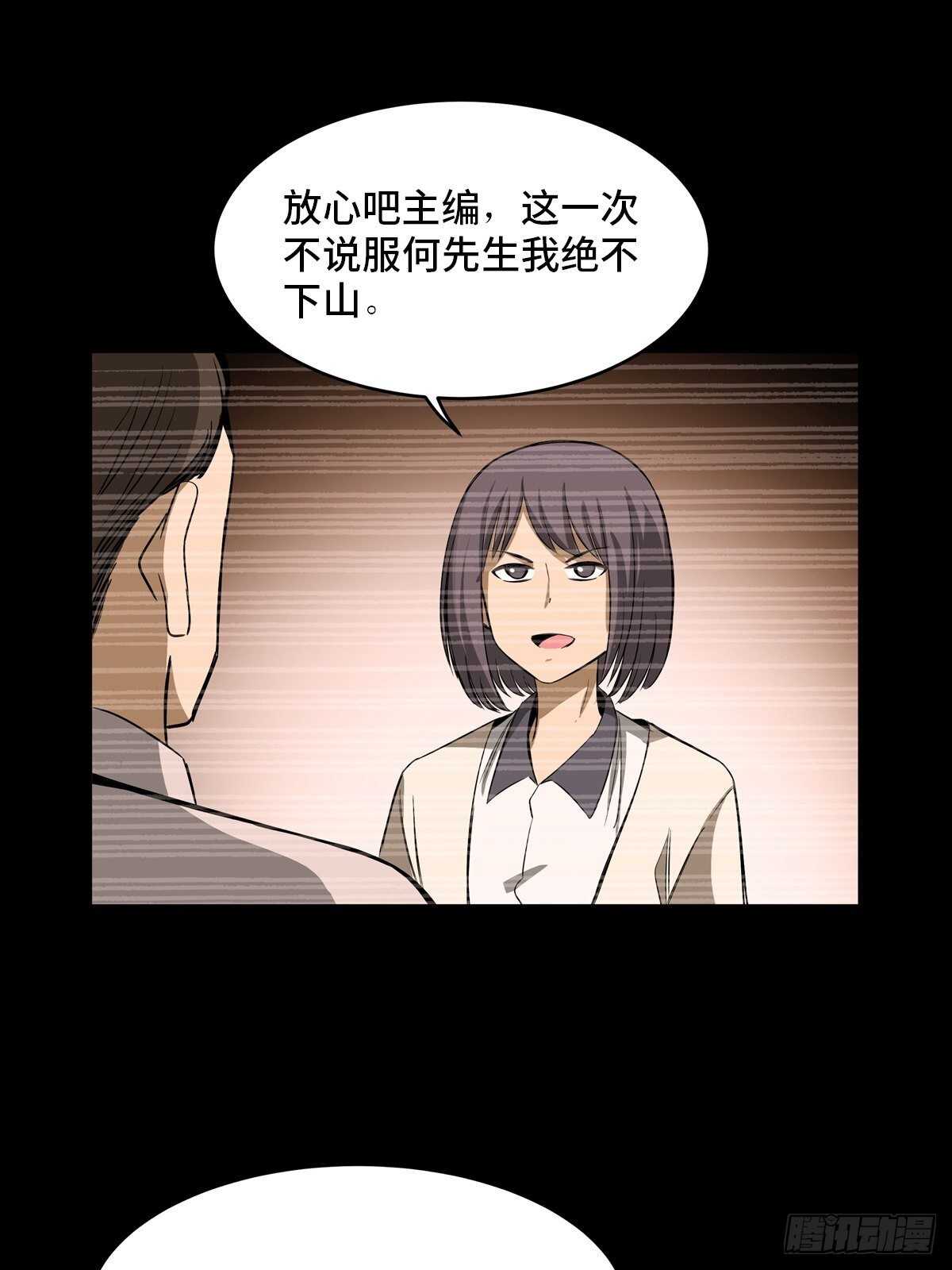 第一九四话·诅咒摄影师8