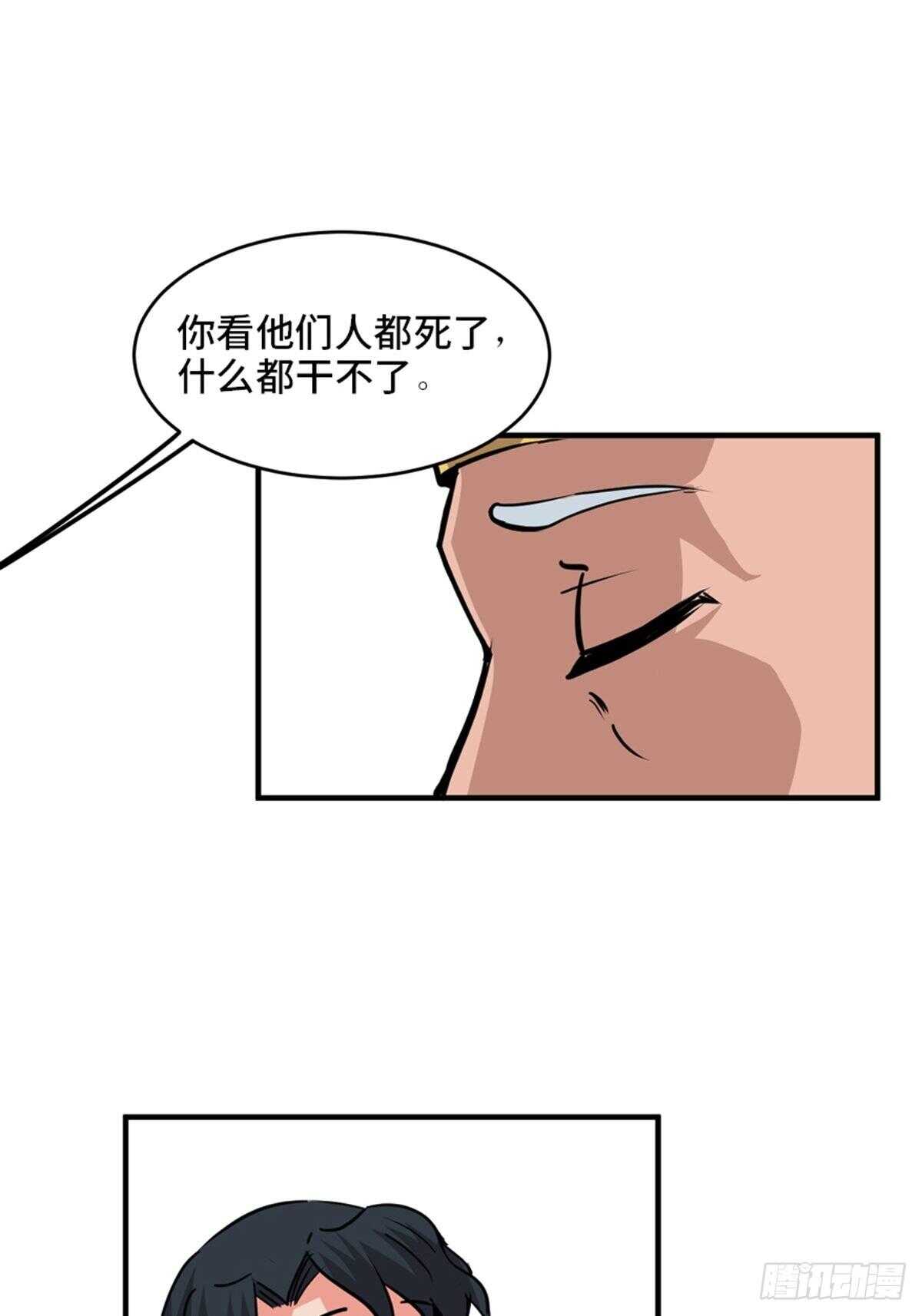 第一九四话·诅咒摄影师94