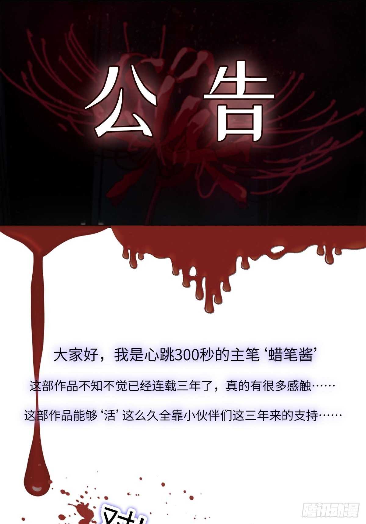 第一九四话·诅咒摄影师98