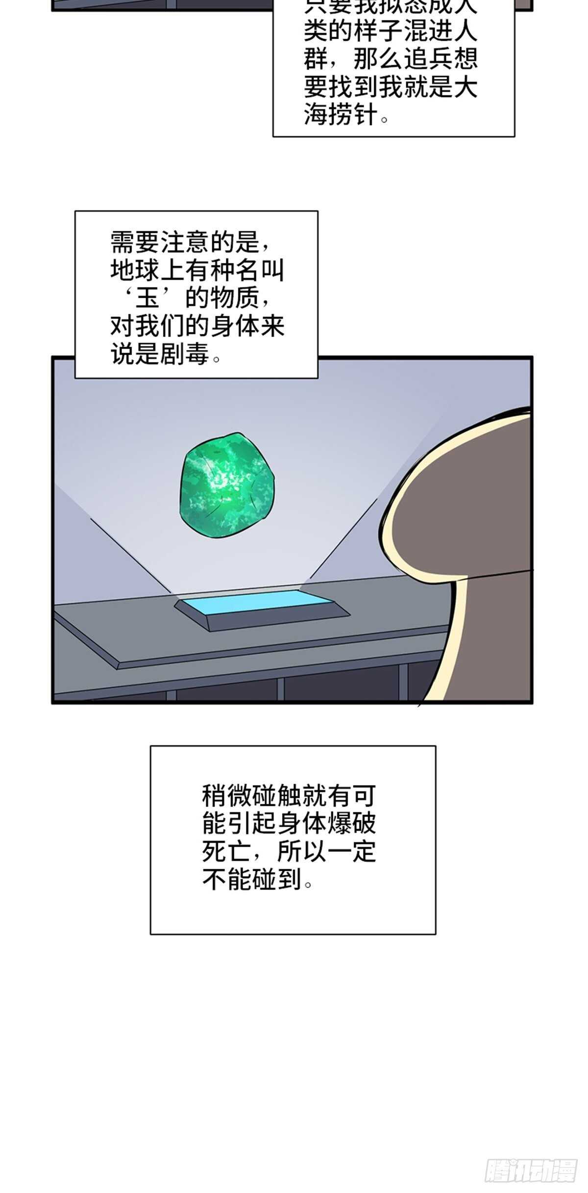 第一九八话·善 意10
