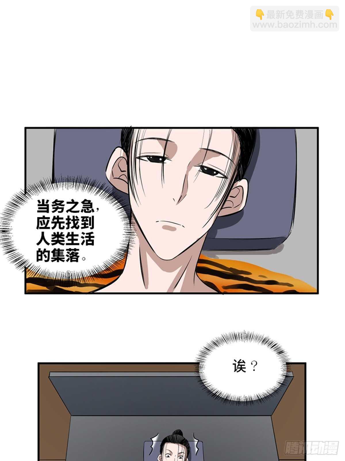 第一九八话·善 意11
