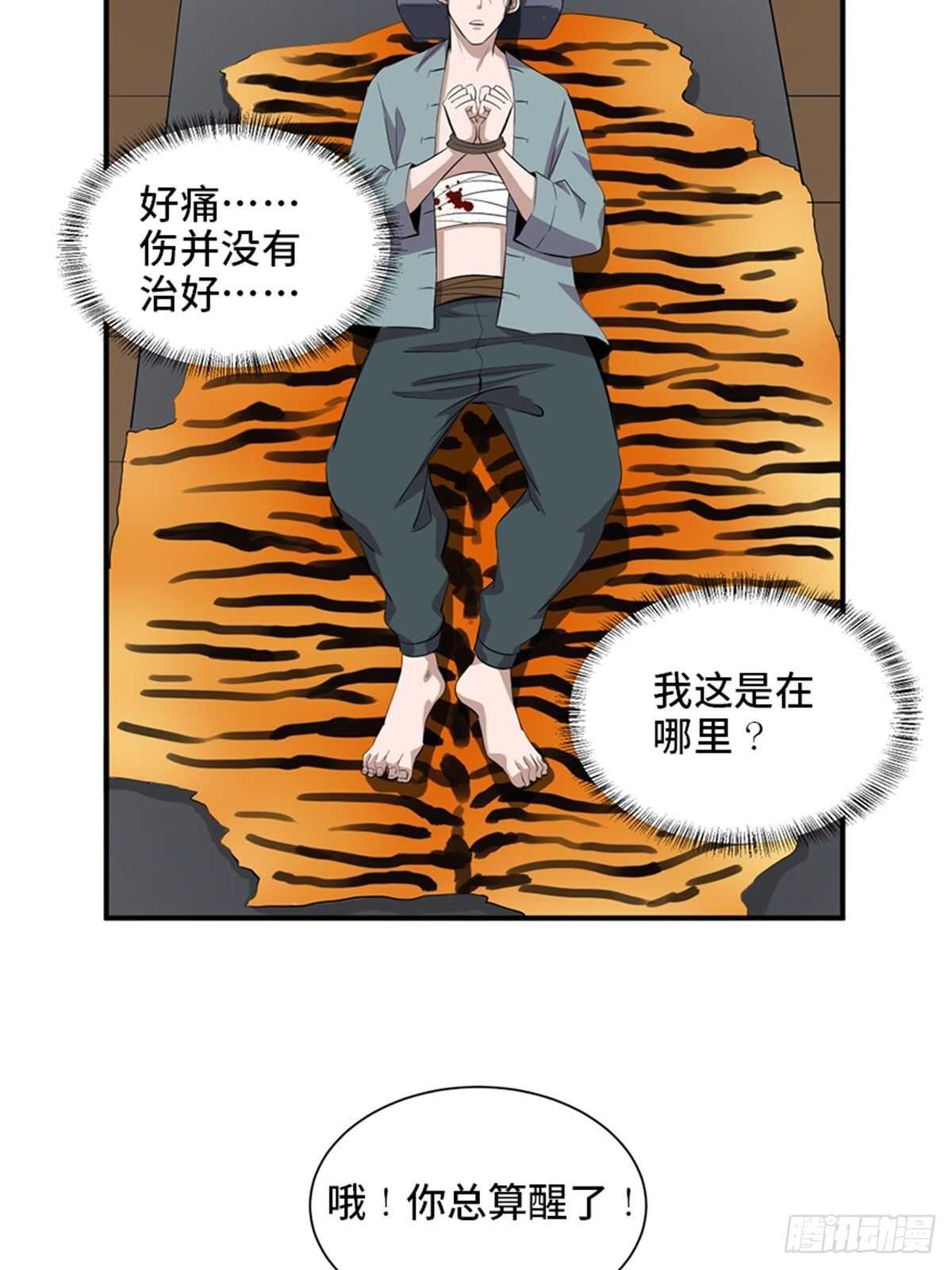 第一九八话·善 意12