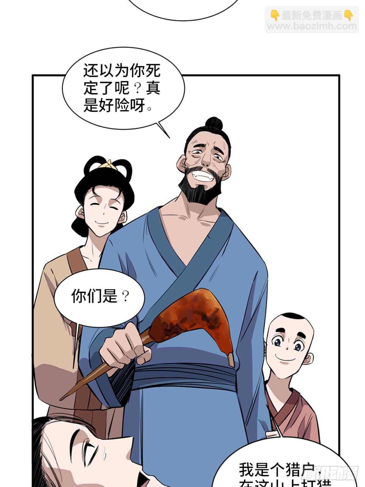 第一九八话·善 意13
