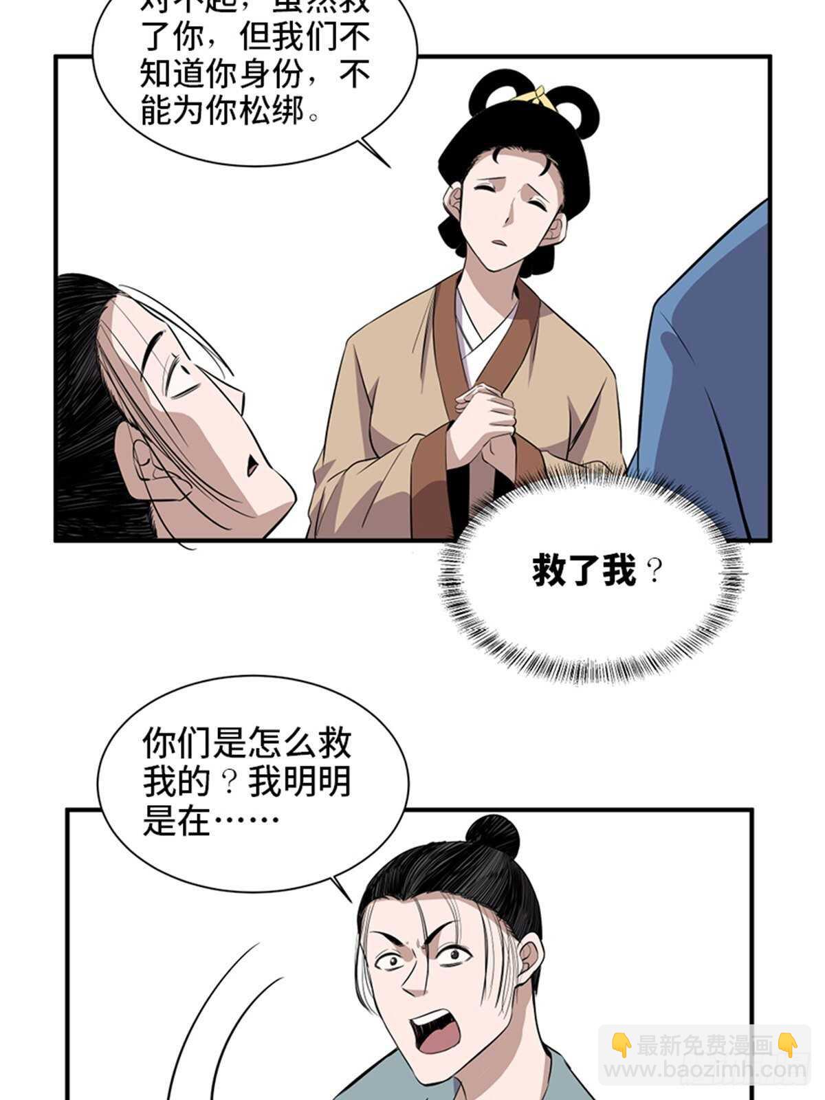 第一九八话·善 意15
