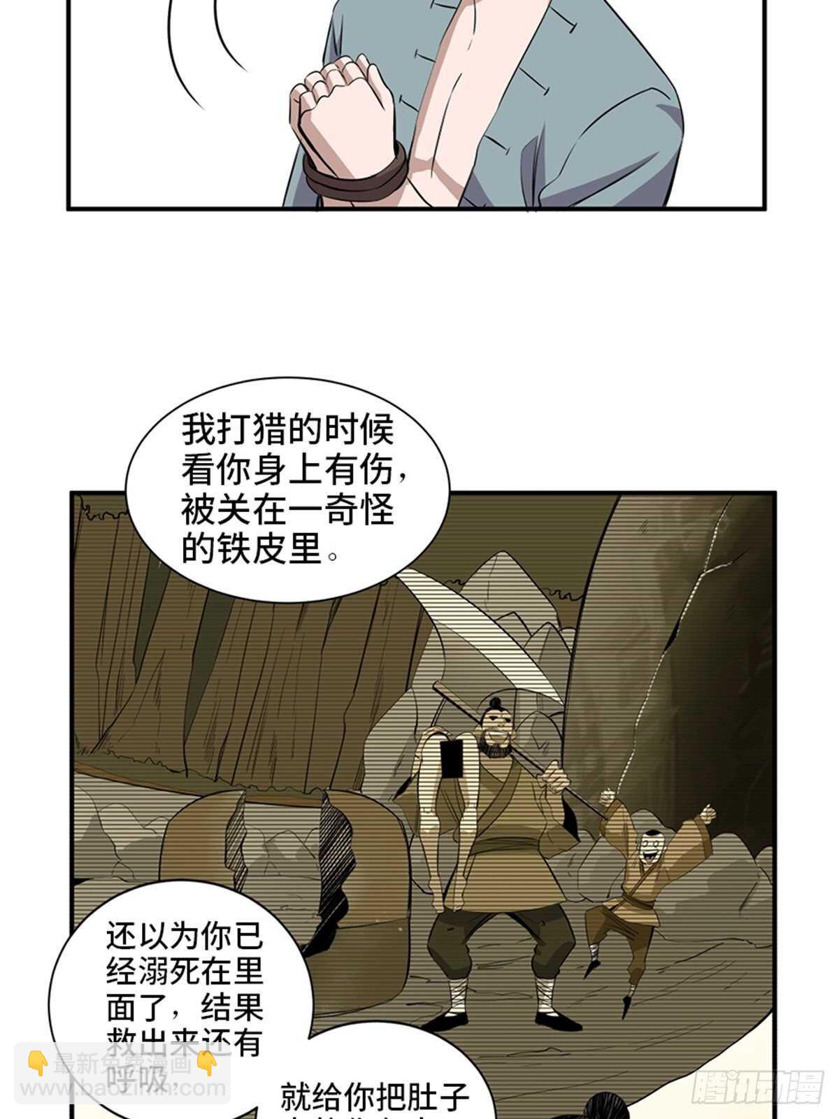 第一九八话·善 意16