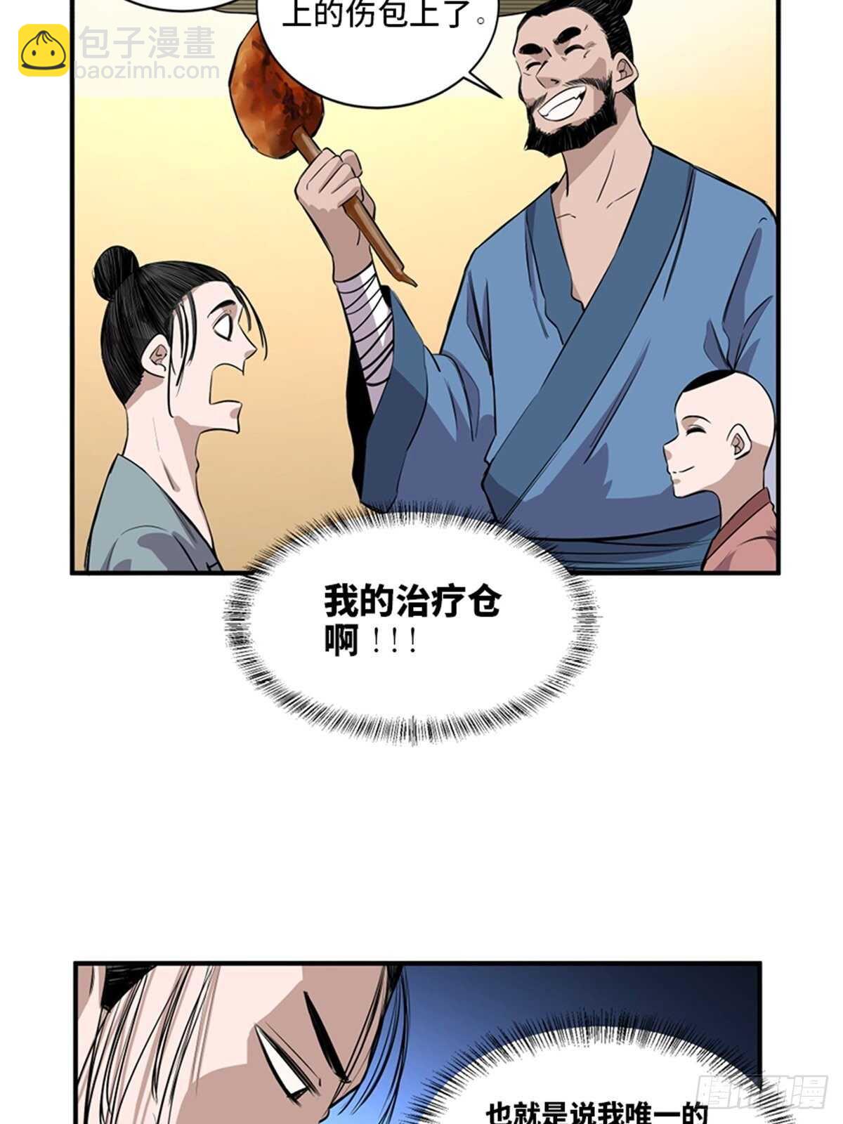 第一九八话·善 意17