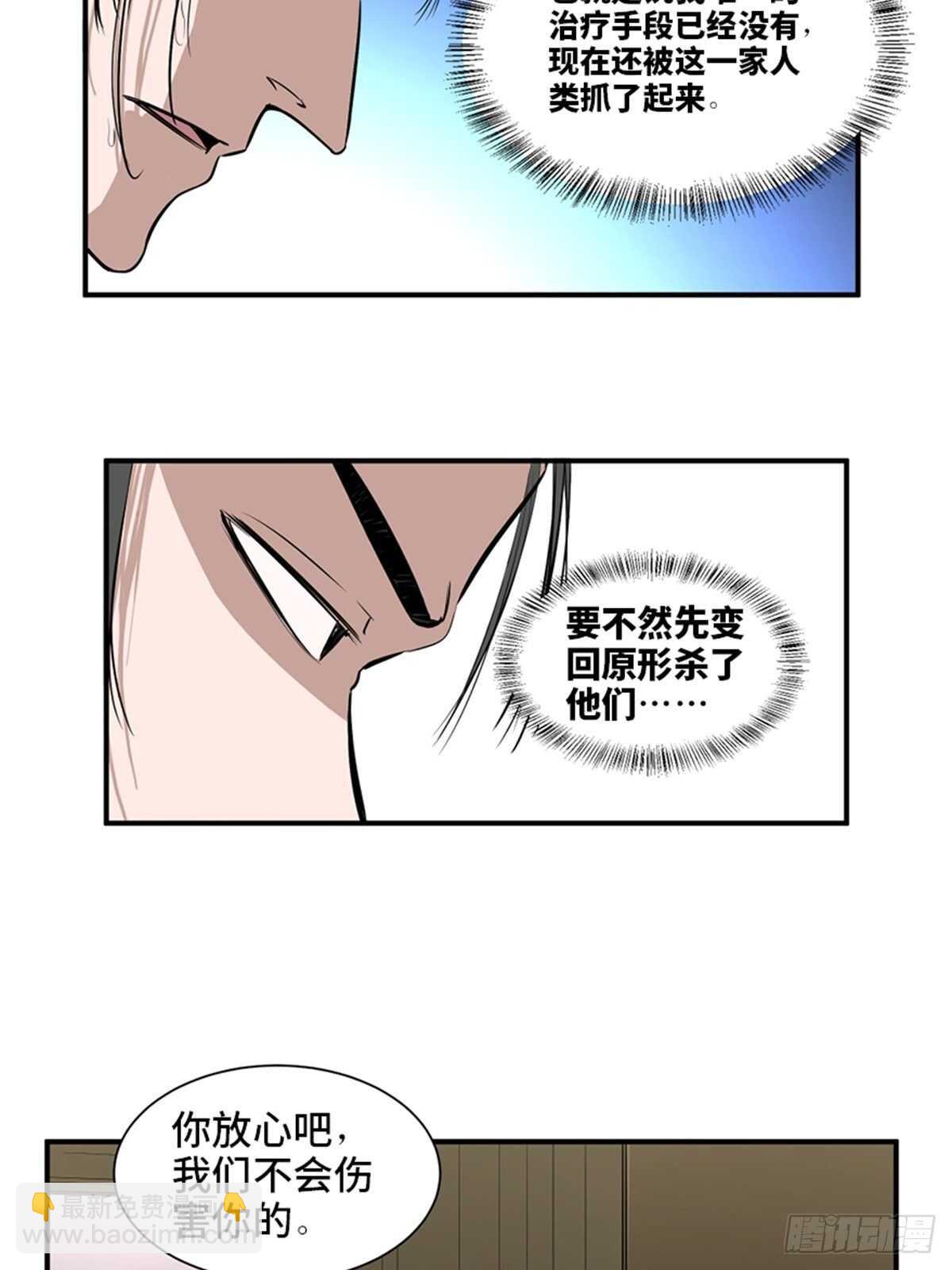 第一九八话·善 意18