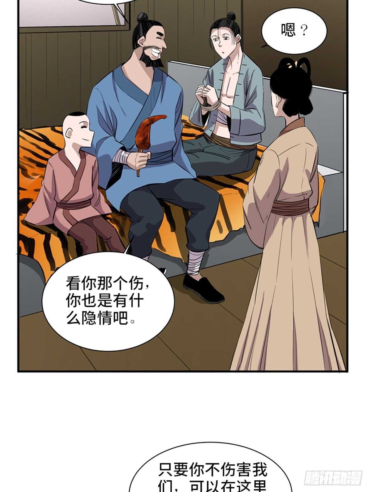 第一九八话·善 意19