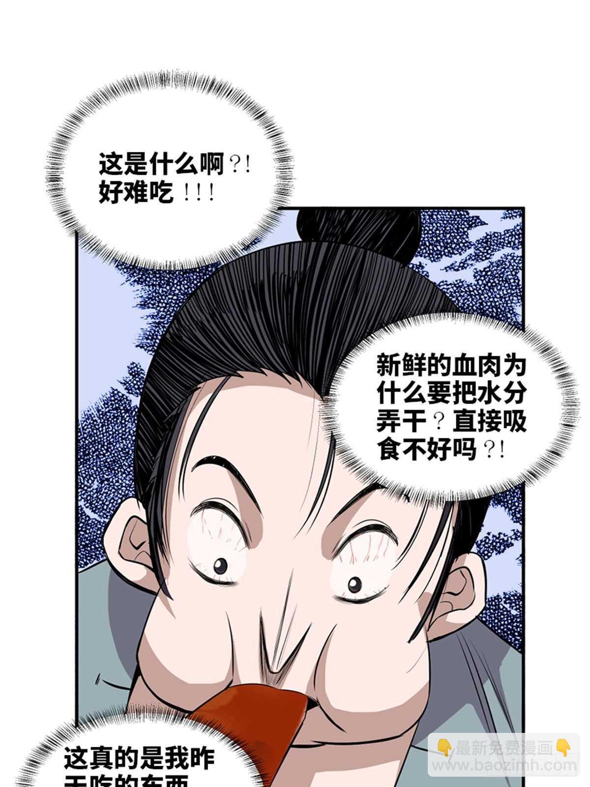 第一九八话·善 意22
