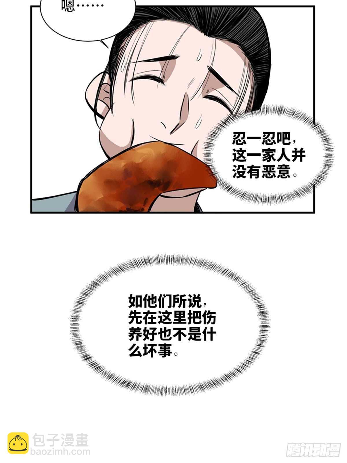 第一九八话·善 意24