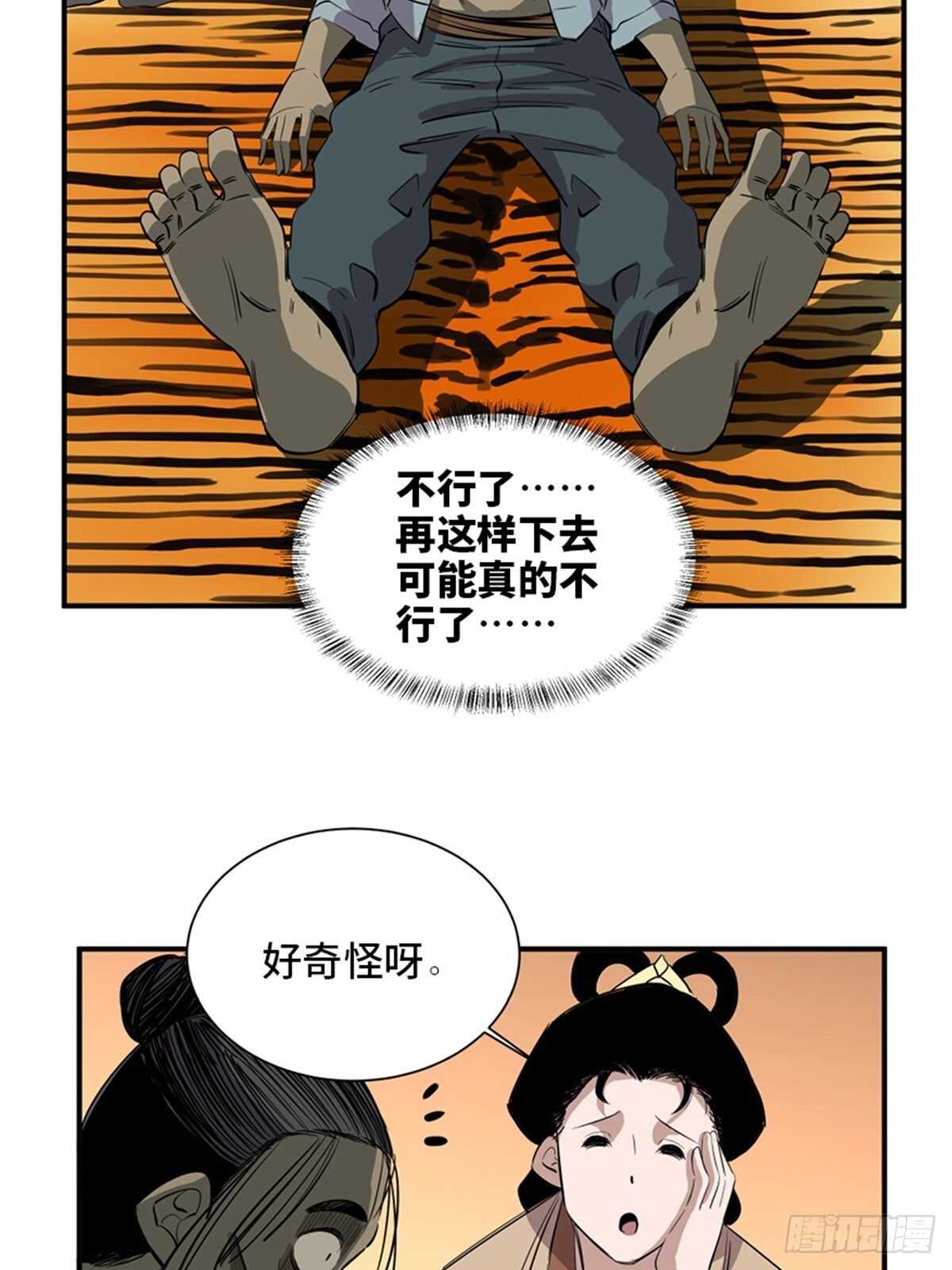 第一九八话·善 意26