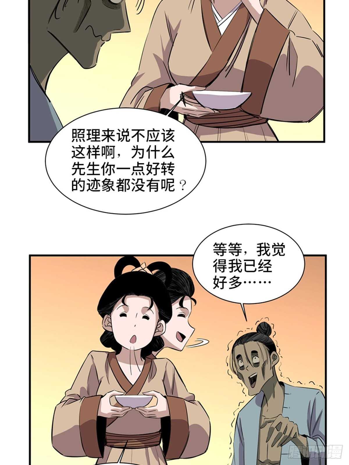 第一九八话·善 意27