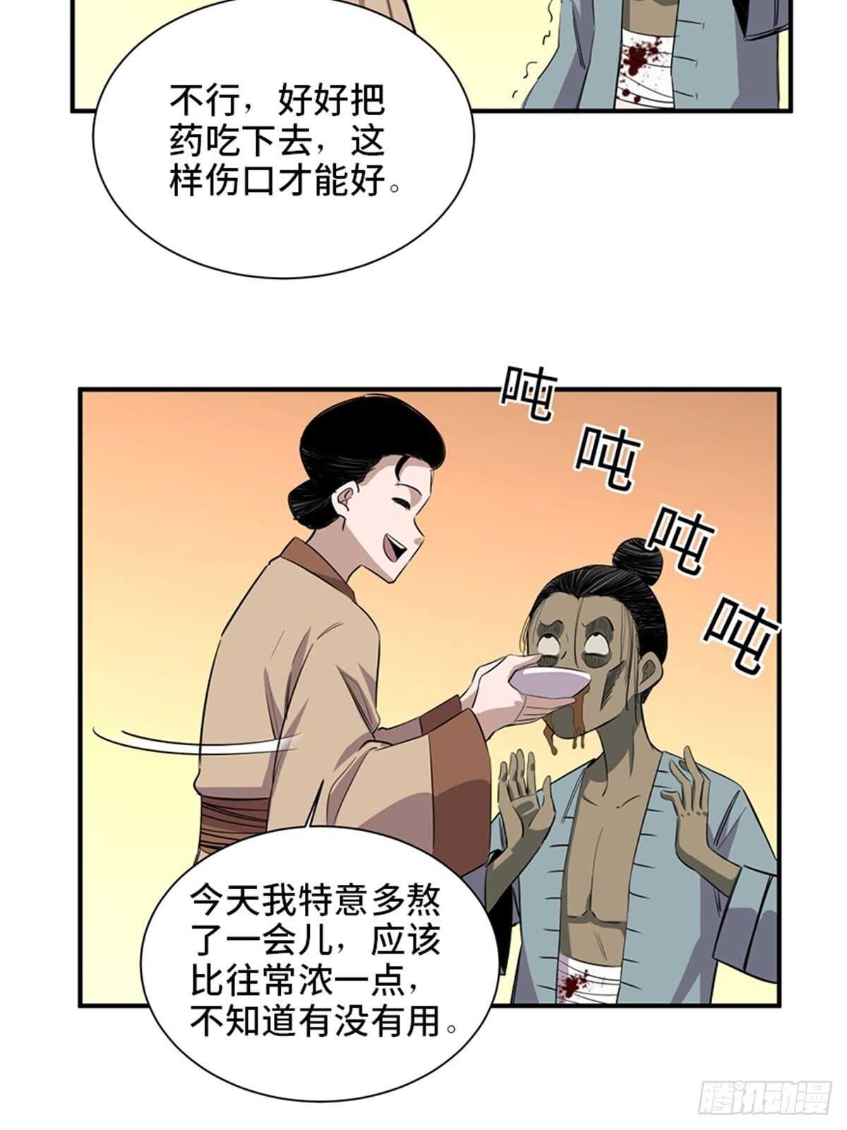第一九八话·善 意28