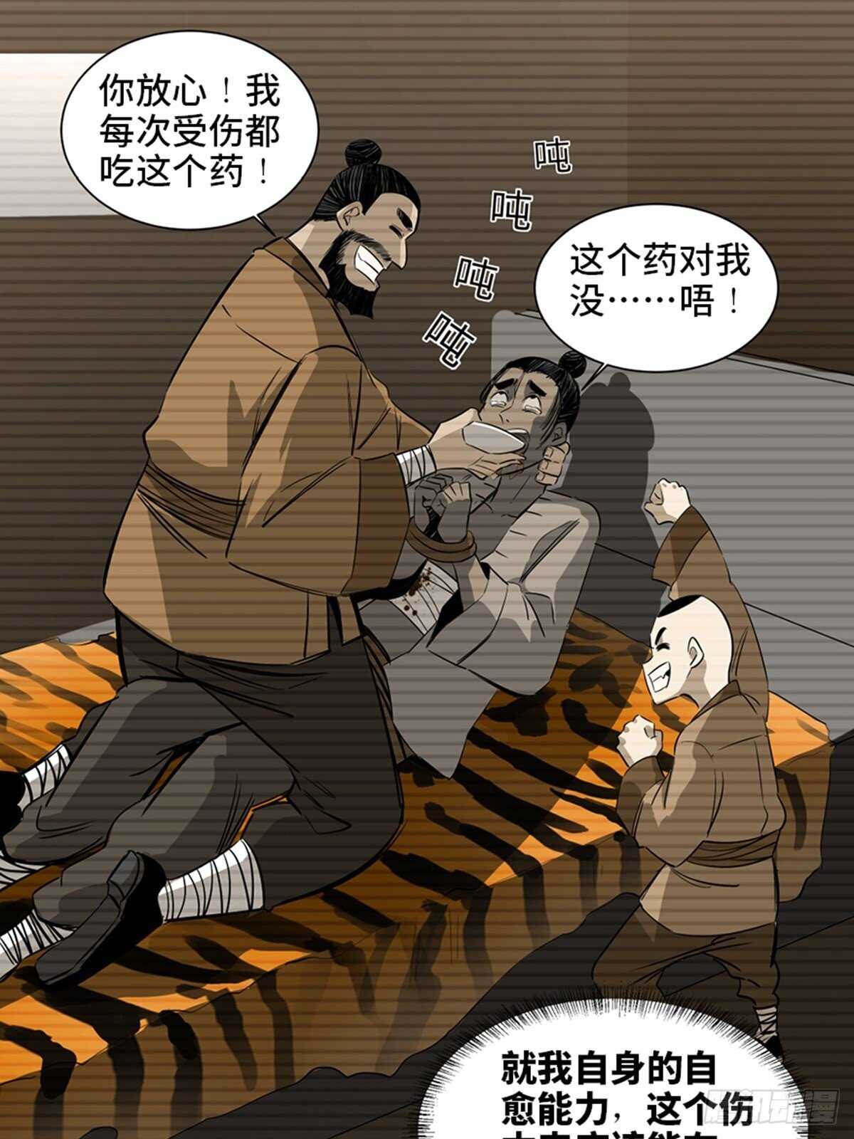 第一九八话·善 意30