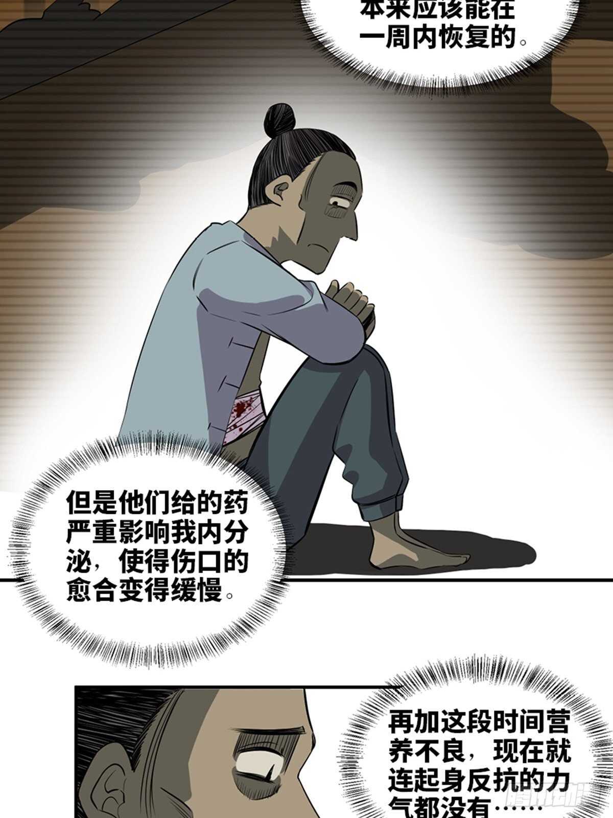 第一九八话·善 意31