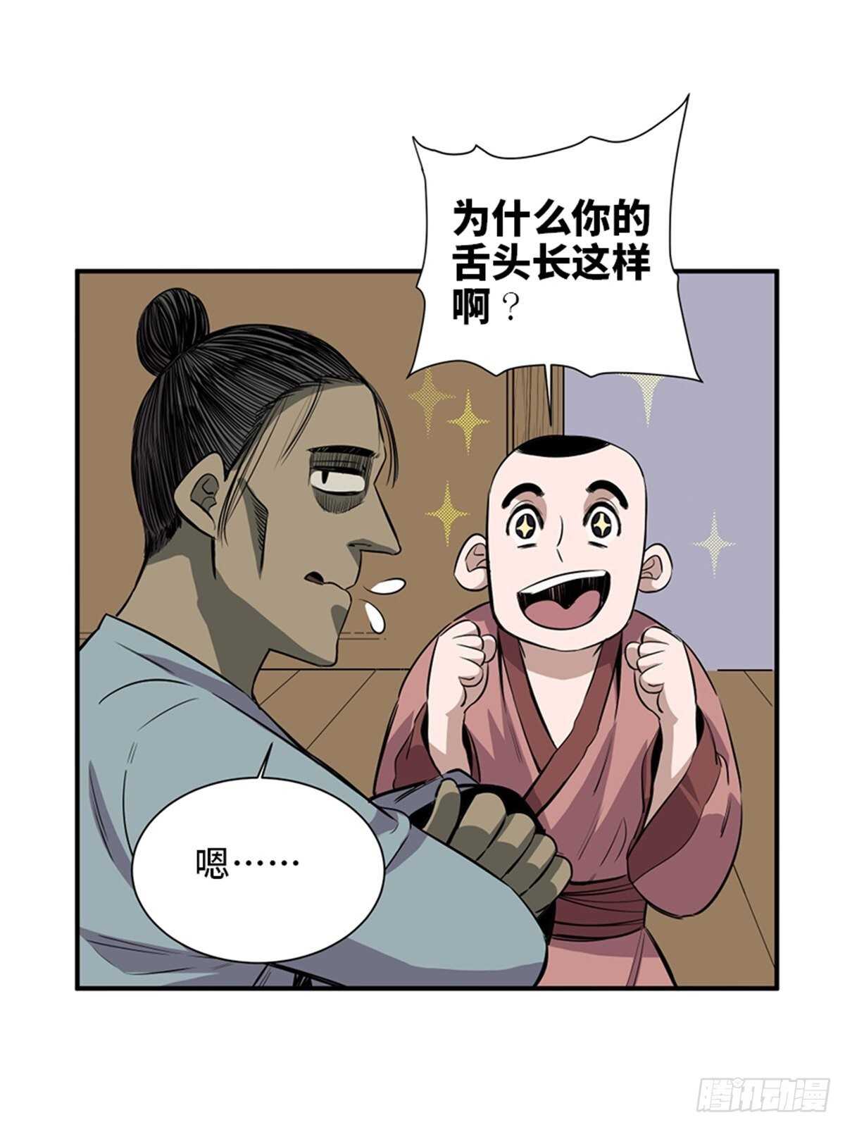 第一九八话·善 意33