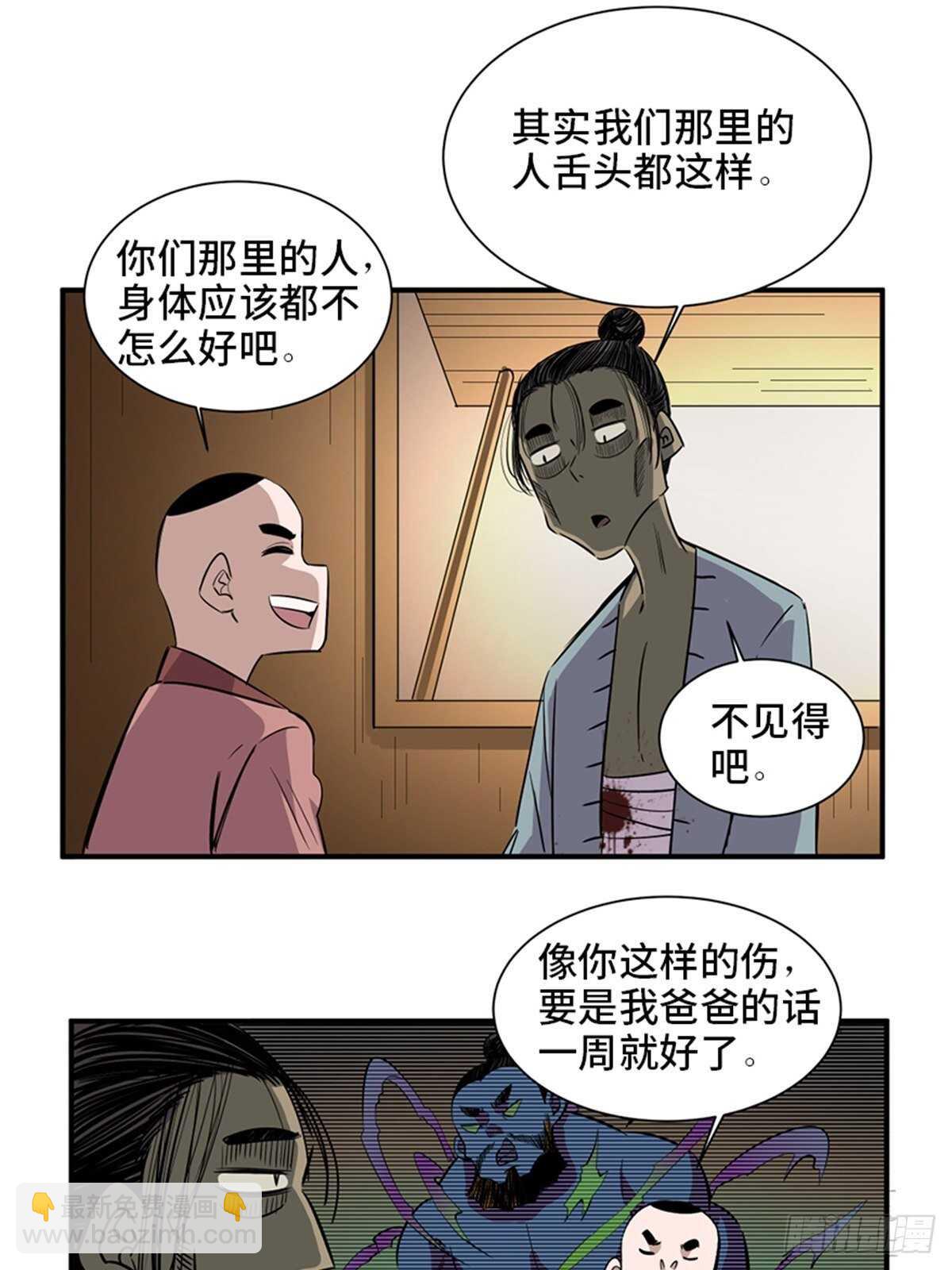 第一九八话·善 意34