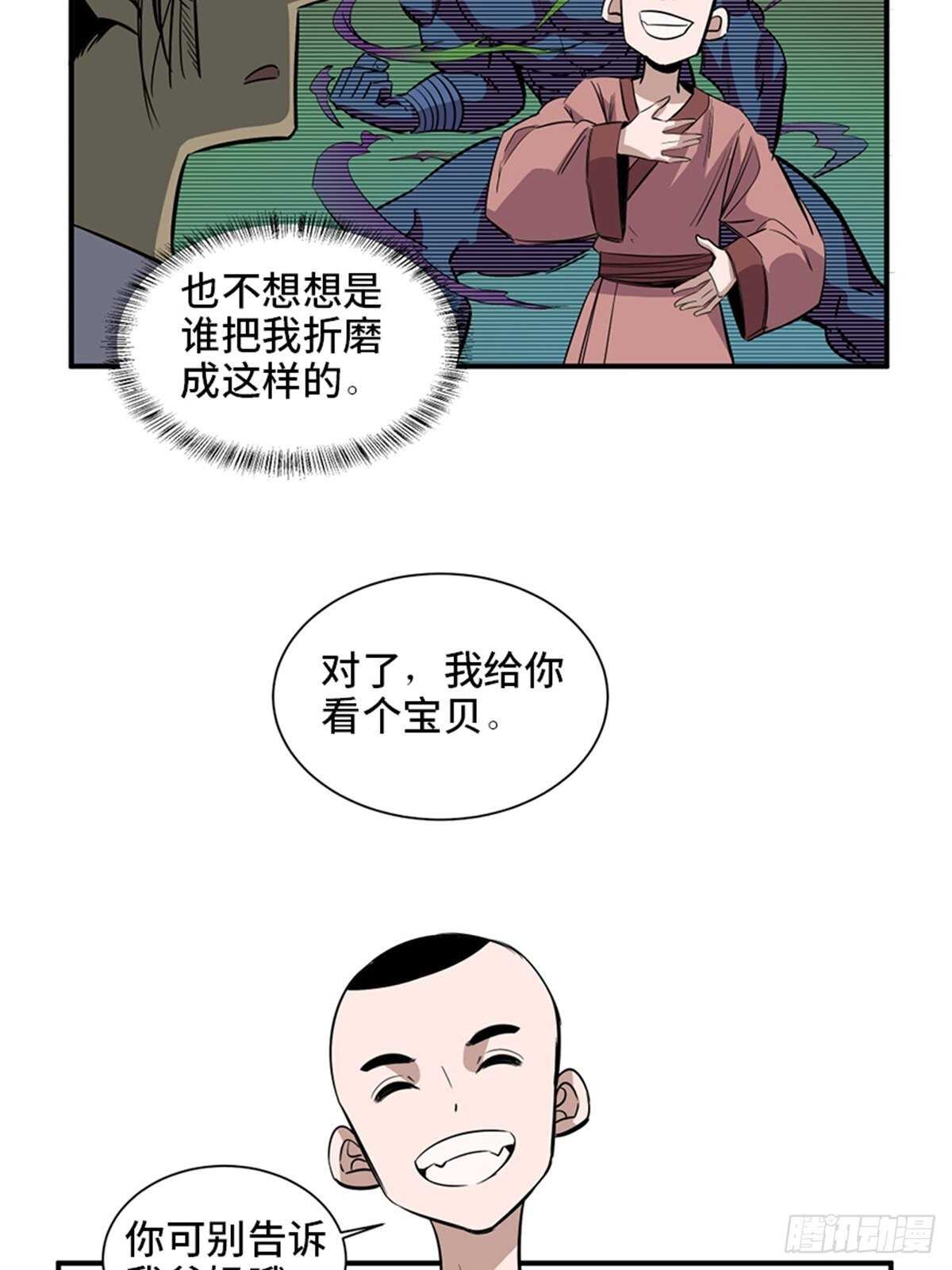 第一九八话·善 意35