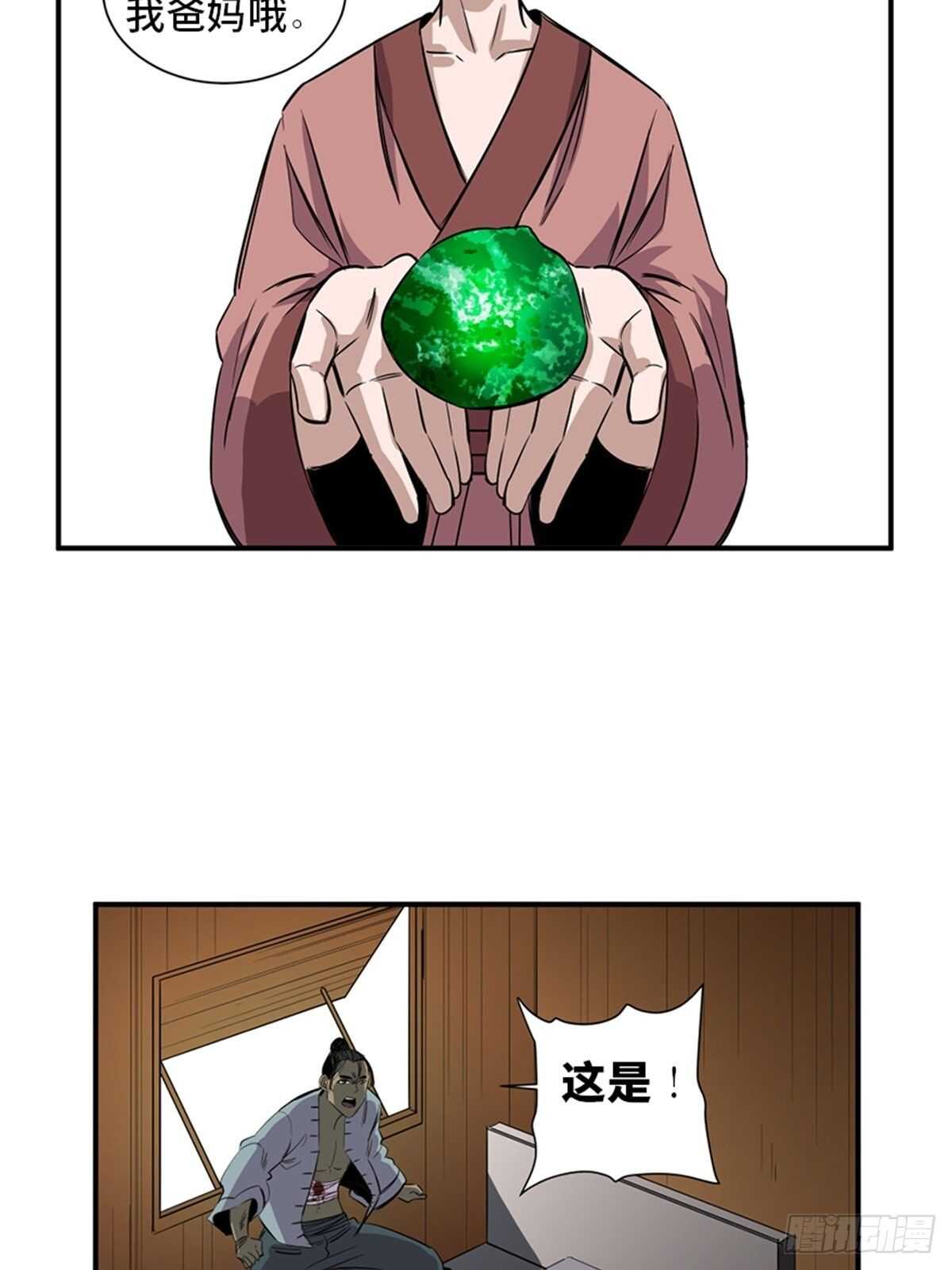 第一九八话·善 意36