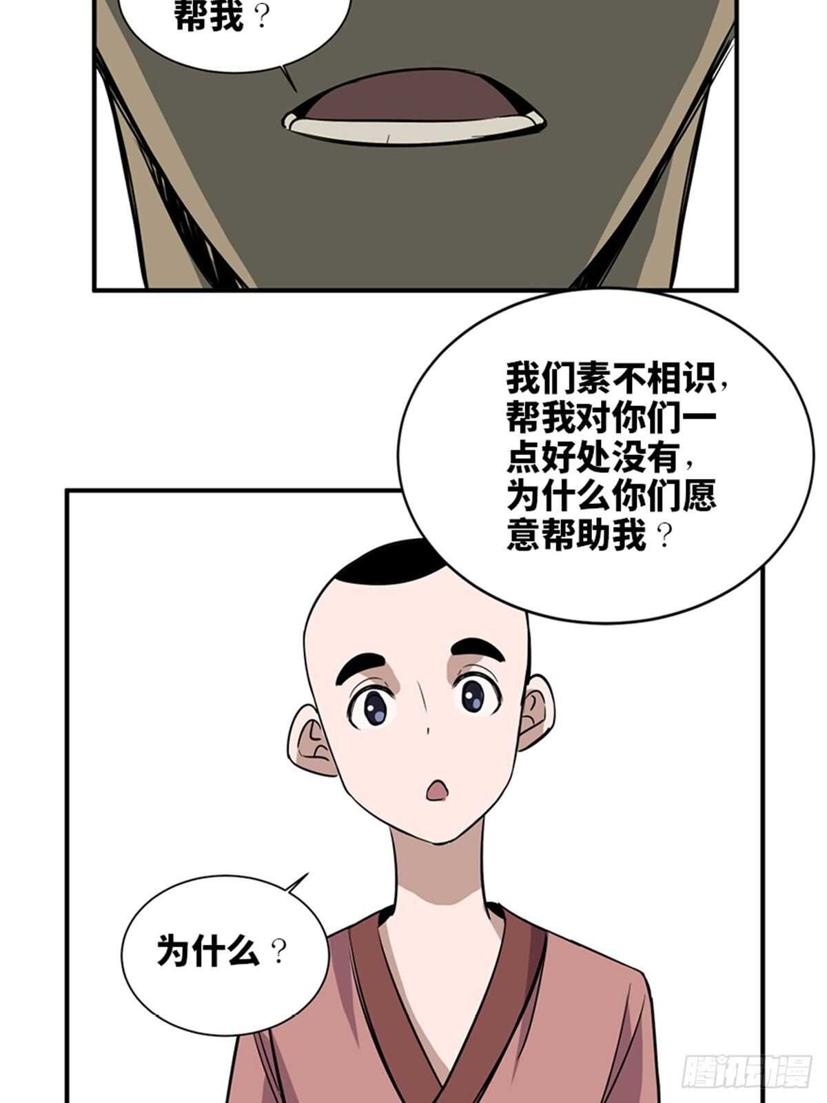 第一九八话·善 意39