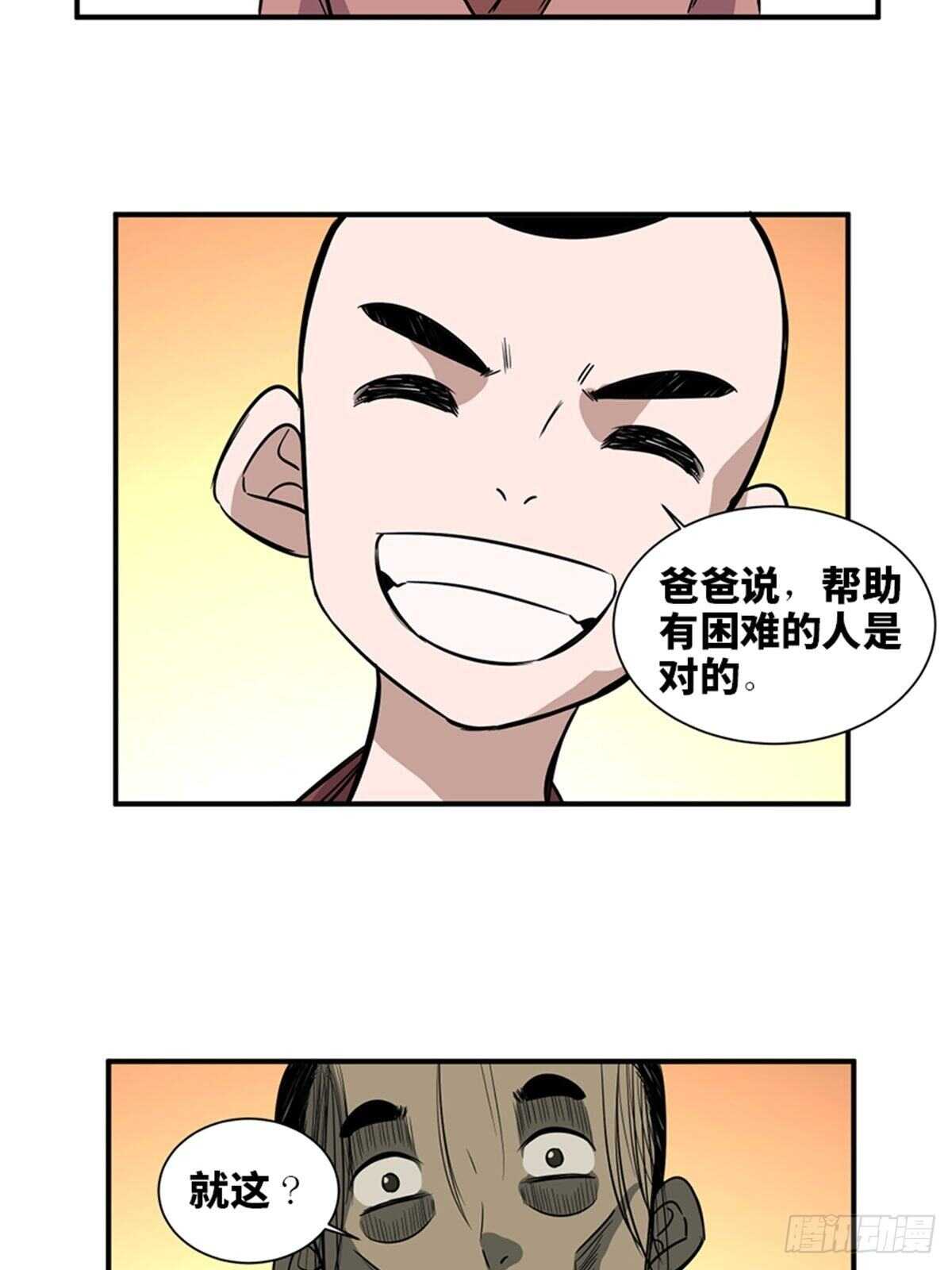 第一九八话·善 意40