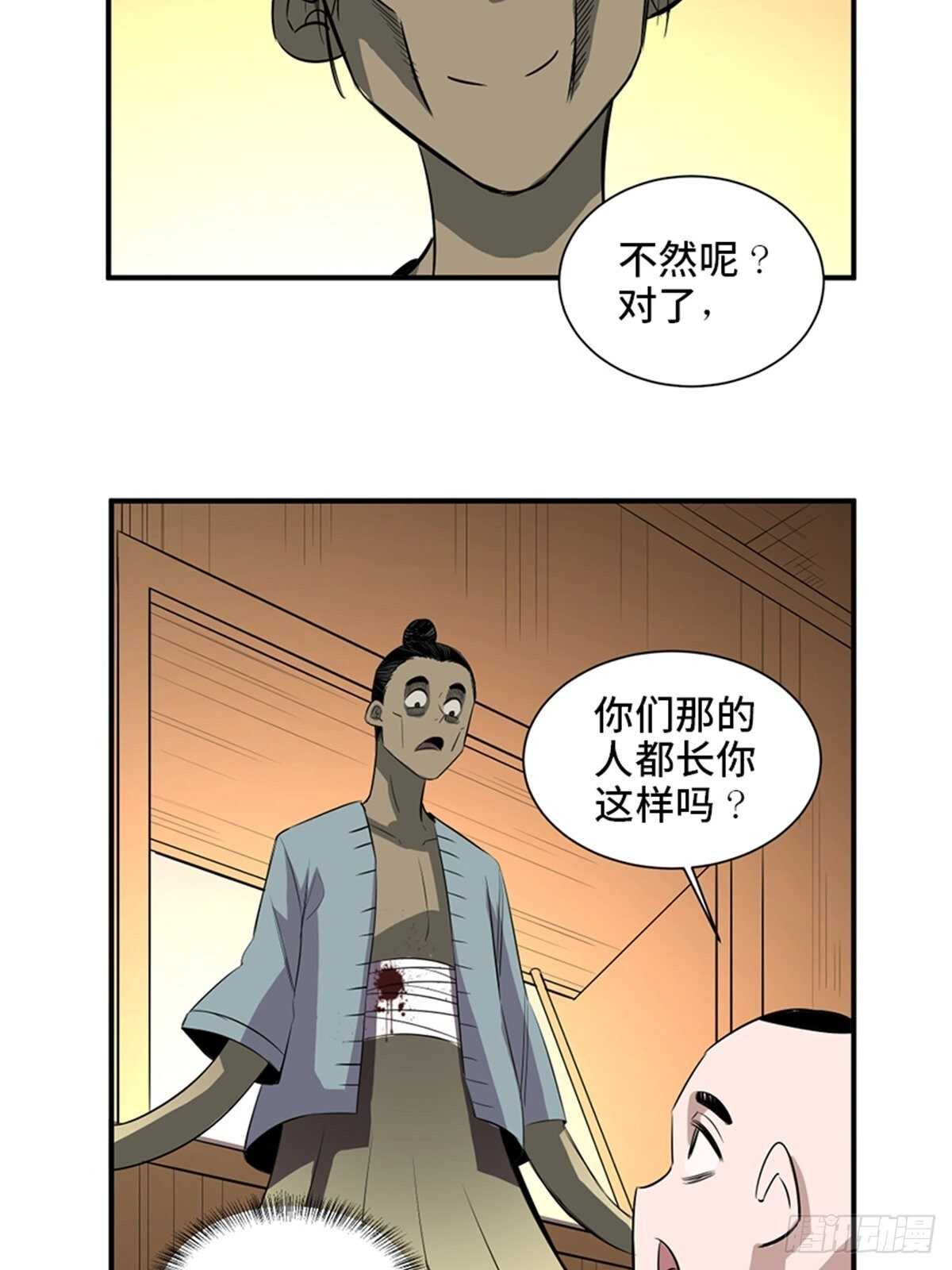 第一九八话·善 意41