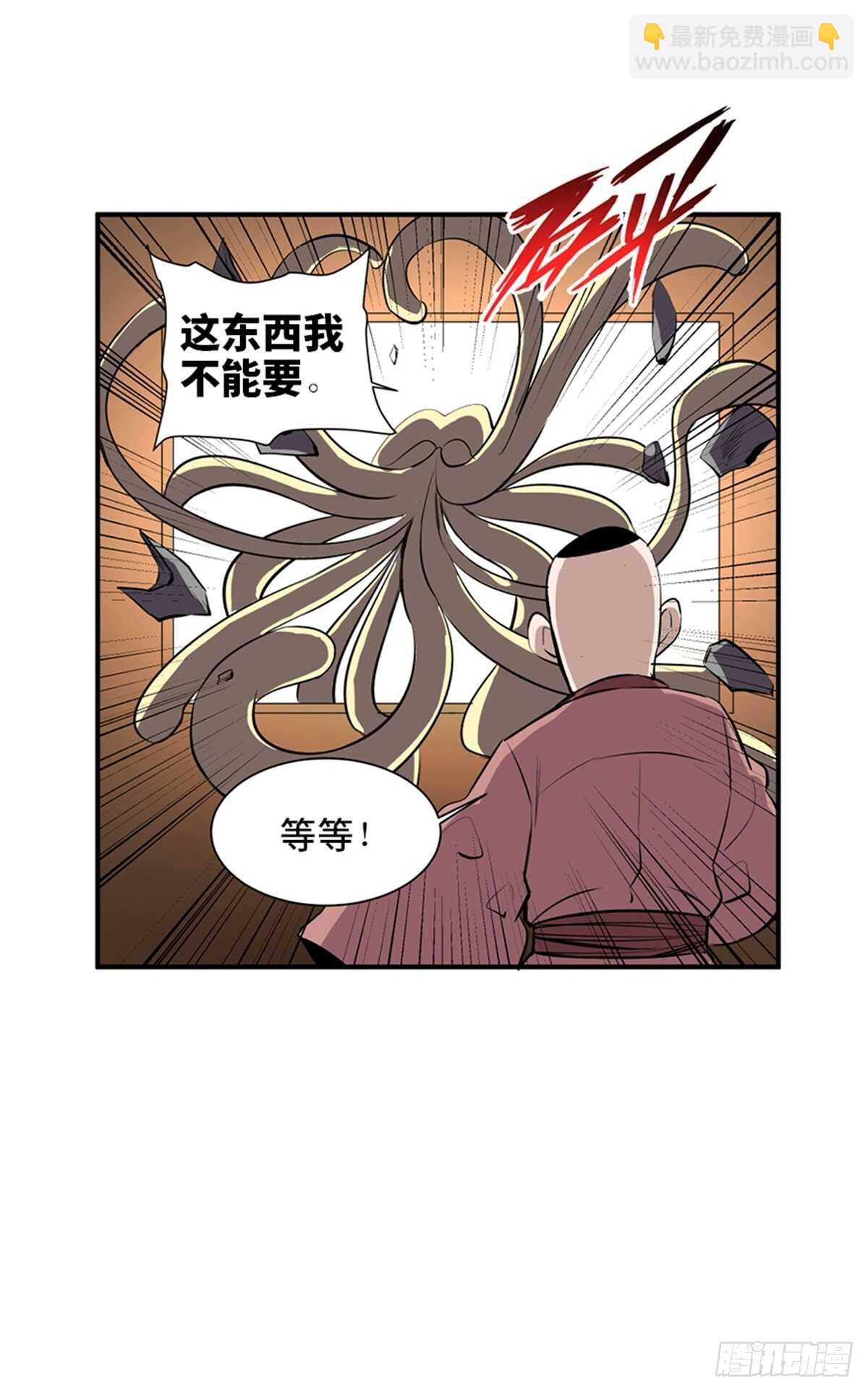 第一九八话·善 意43