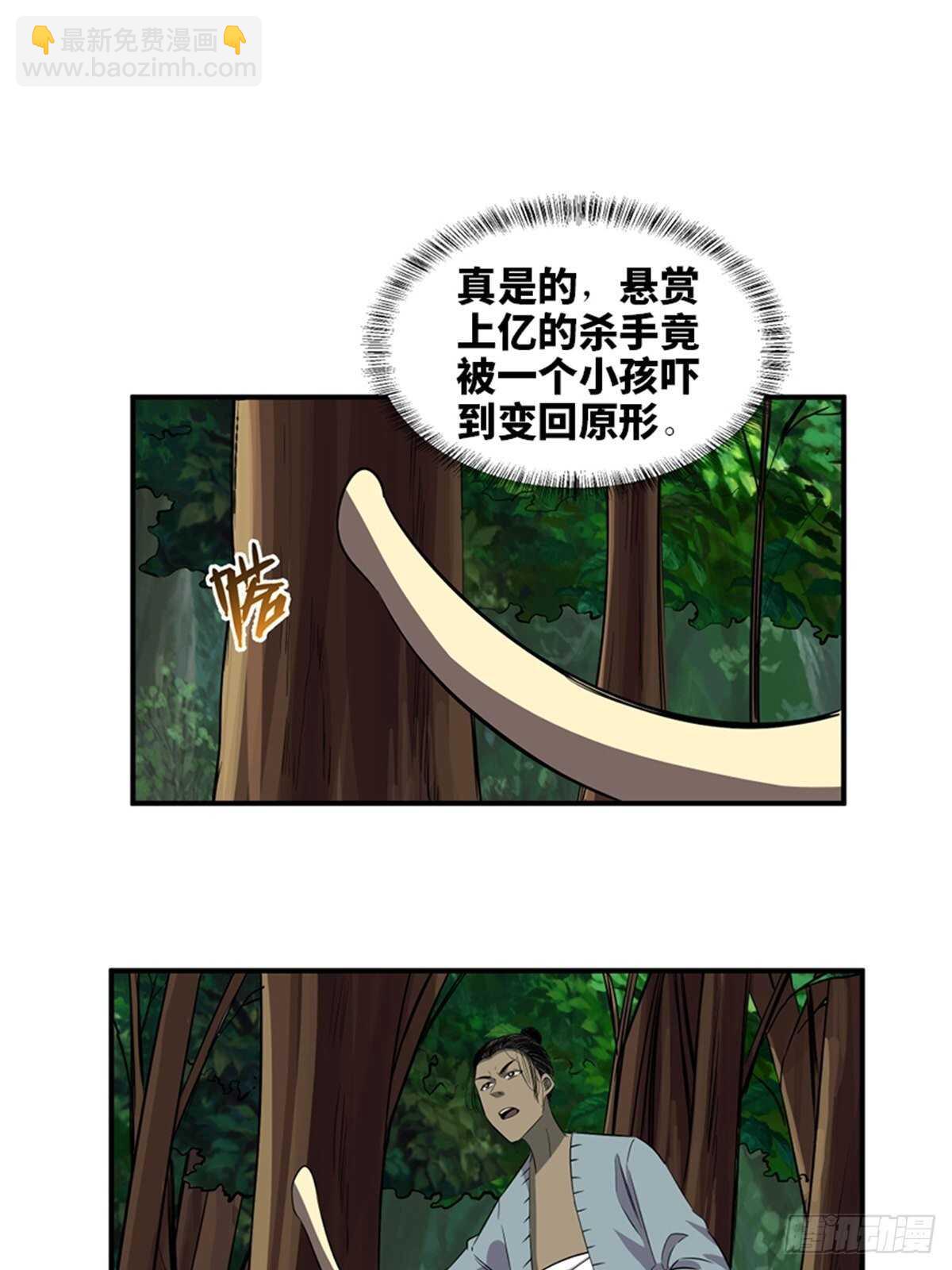 第一九八话·善 意44