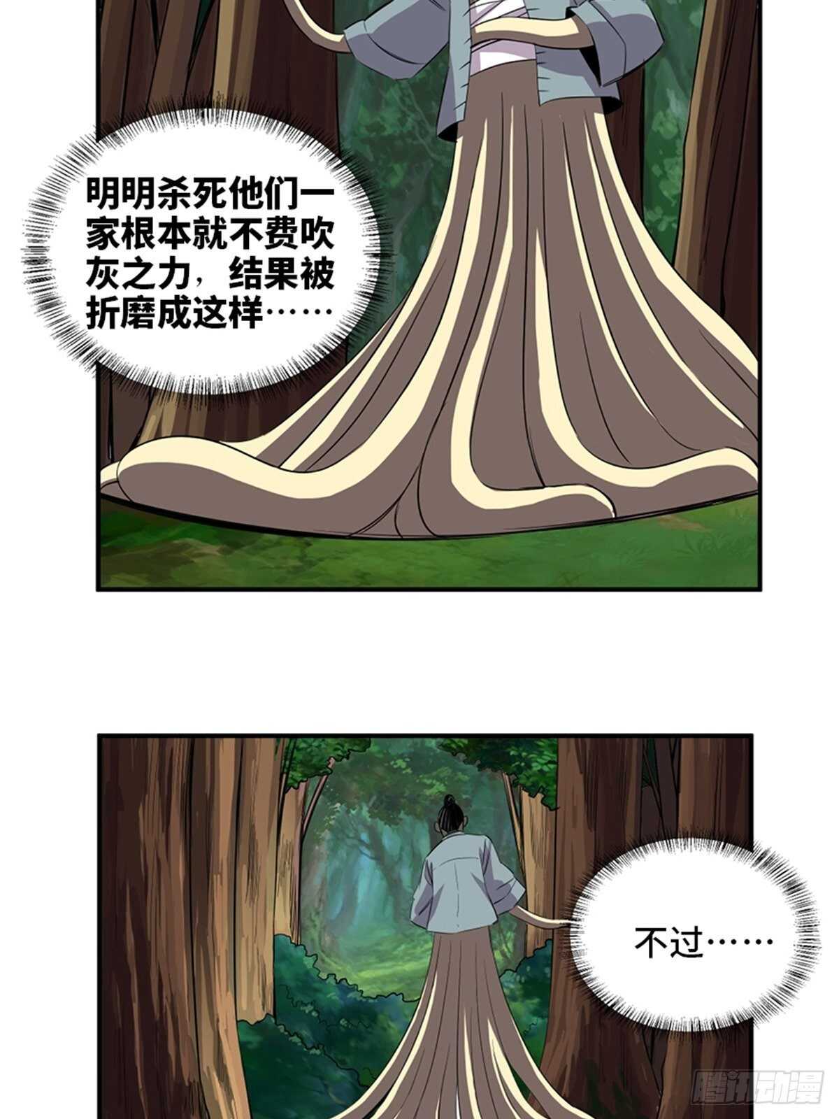 第一九八话·善 意45