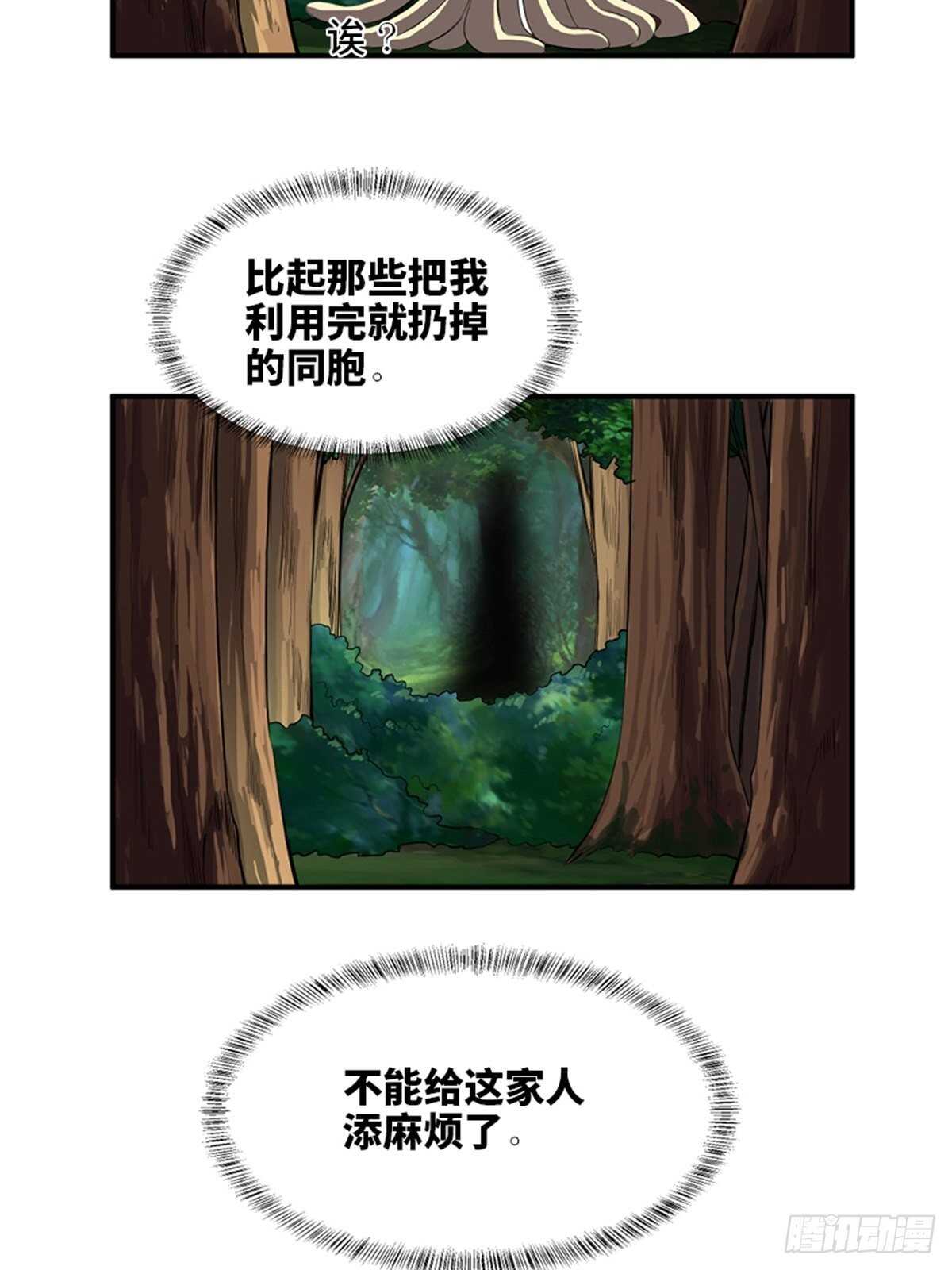 第一九八话·善 意50