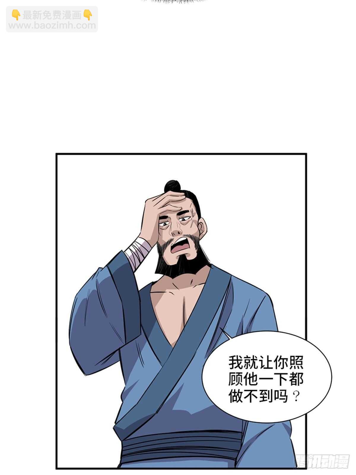 第一九八话·善 意51