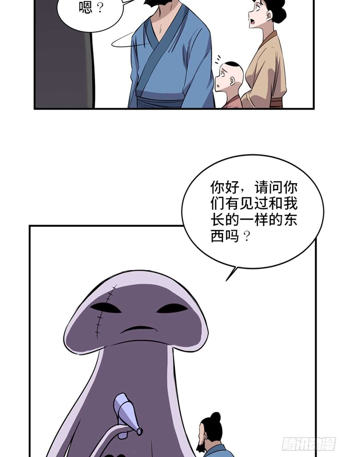 第一九八话·善 意53