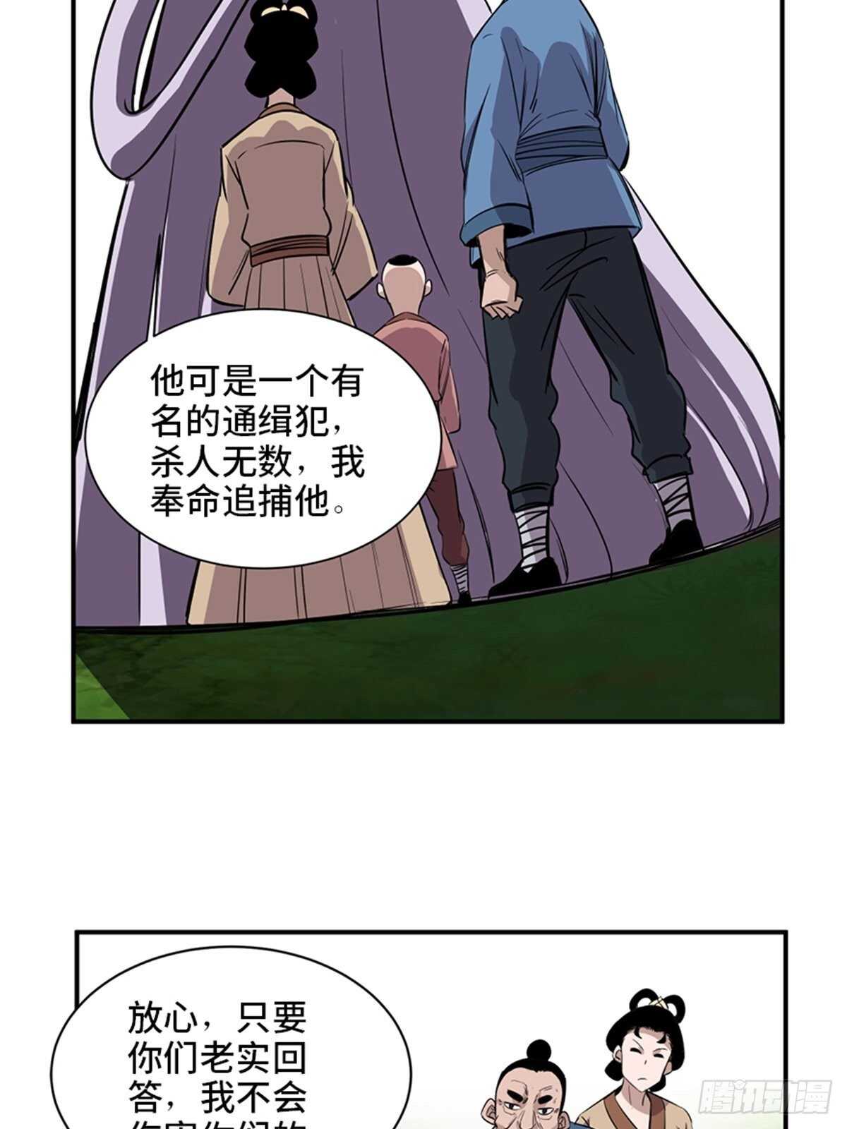 第一九八话·善 意54