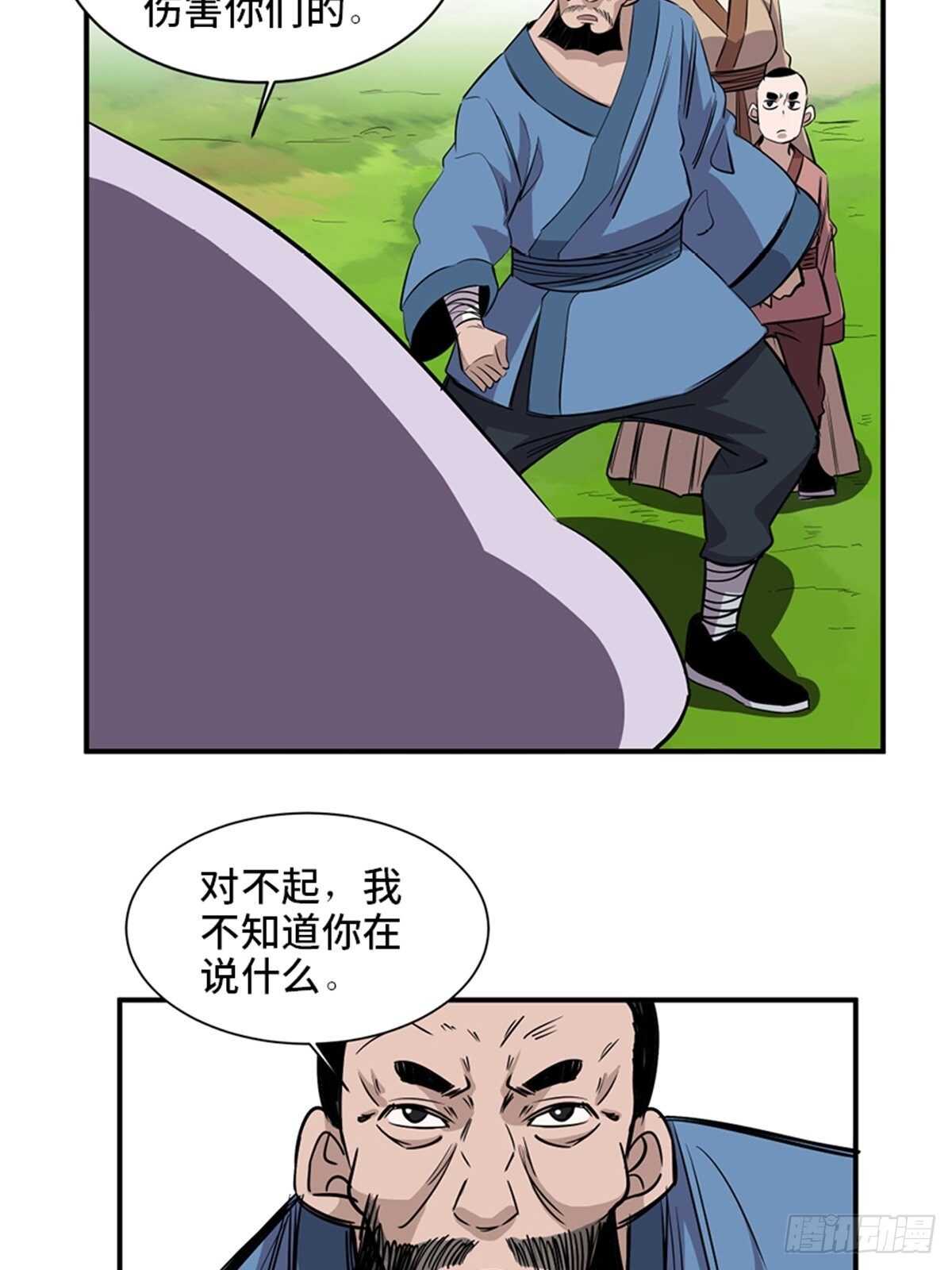 第一九八话·善 意55