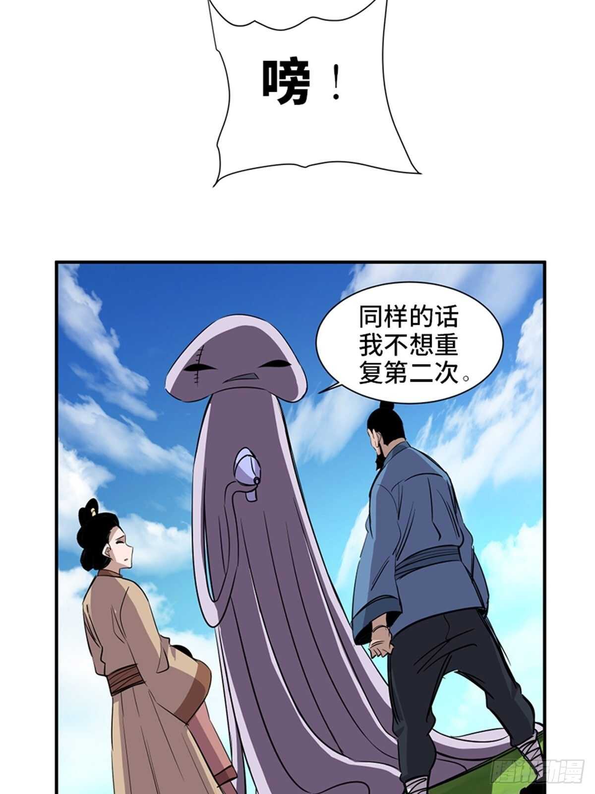 第一九八话·善 意57