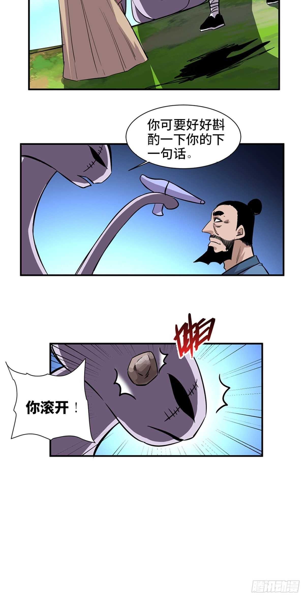 第一九八话·善 意58